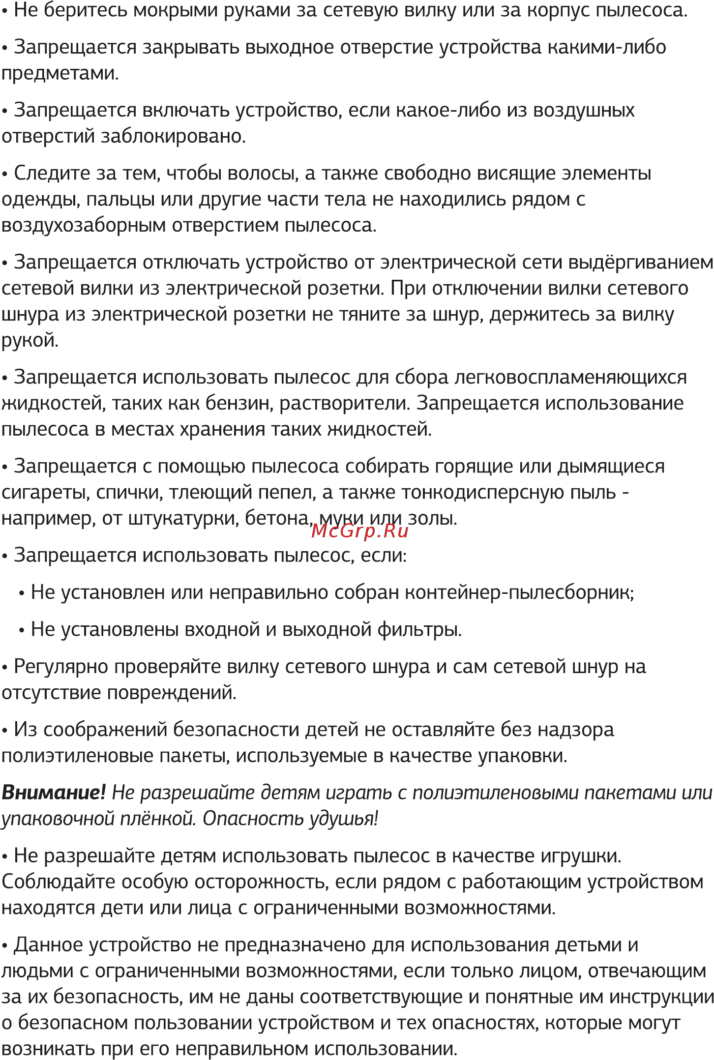 STARWIND SCV3450 Инструкция по эксплуатации онлайн [3/16] 591566
