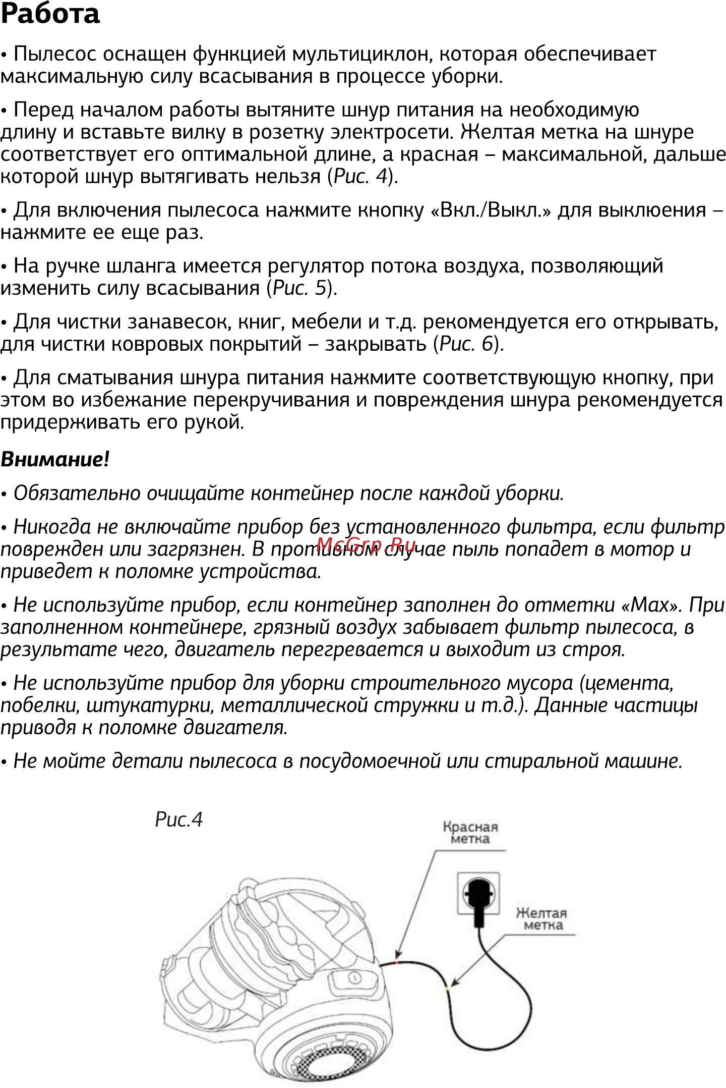 STARWIND SCV3450 Инструкция по эксплуатации онлайн [7/16] 591566