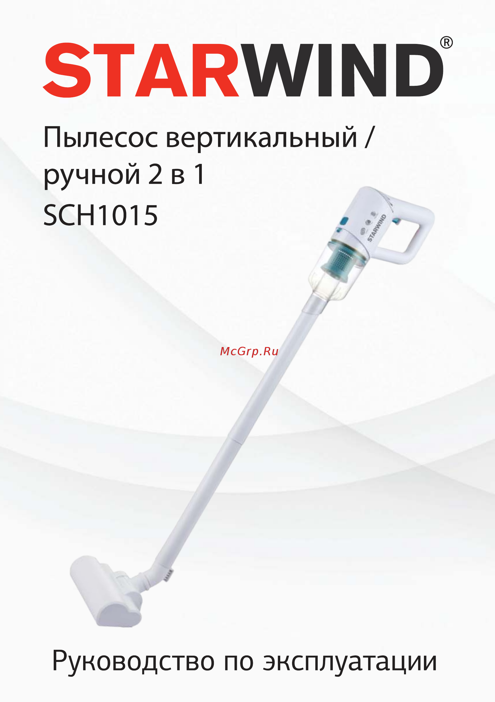 STARWIND SCH1015 Инструкция по эксплуатации онлайн