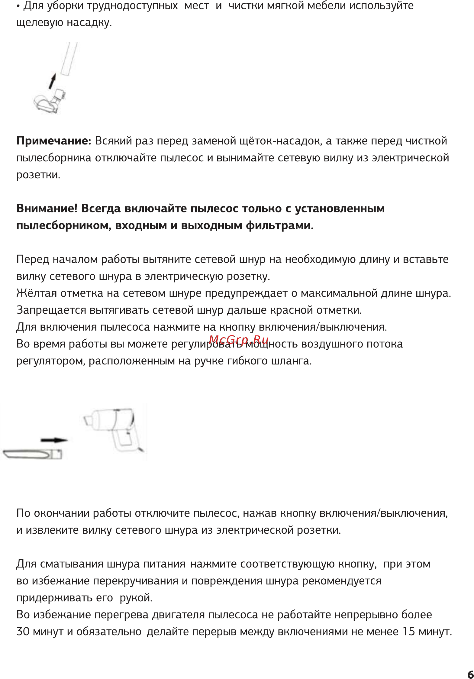 STARWIND SCB1022 Инструкция по эксплуатации онлайн [7/16] 591570