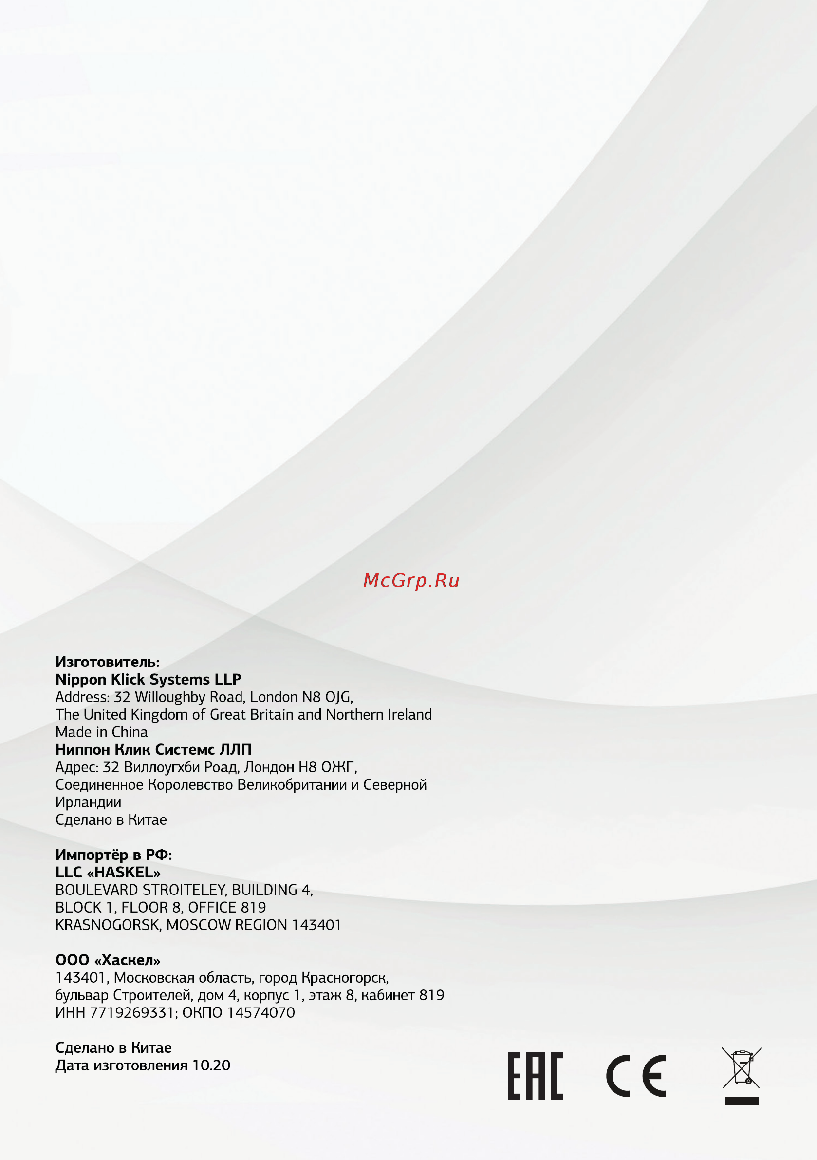 STARWIND SSH1515 [12/12] Ене с