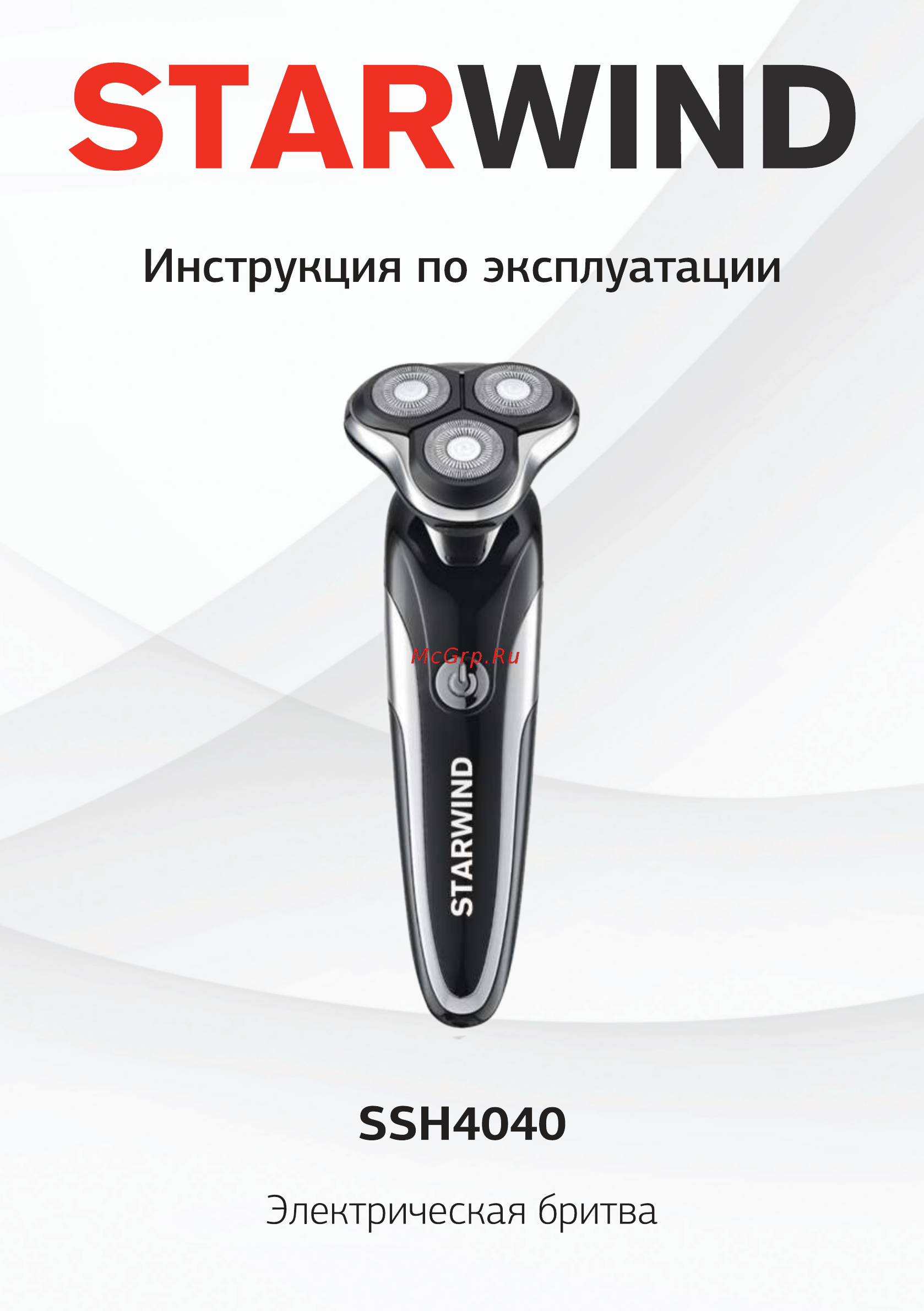 STARWIND SSH 4040 Инструкция по эксплуатации онлайн