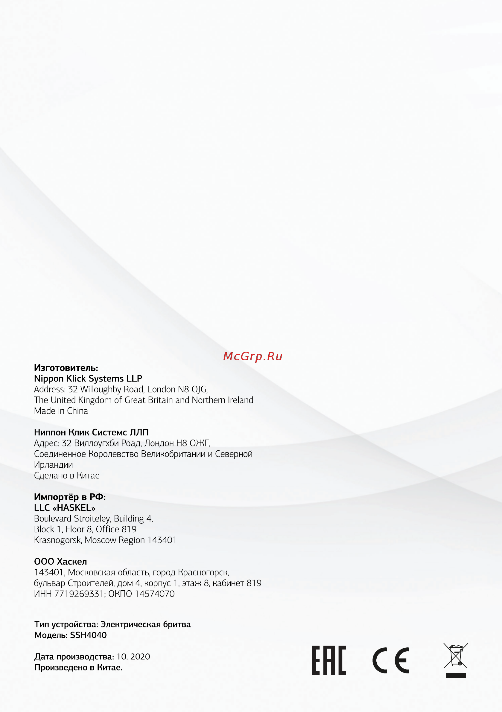 STARWIND SSH 4040 [8/8] Ене с