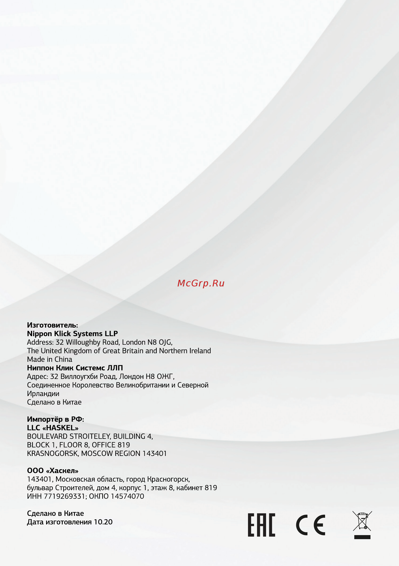 STARWIND SSH1510 [12/12] Ене с