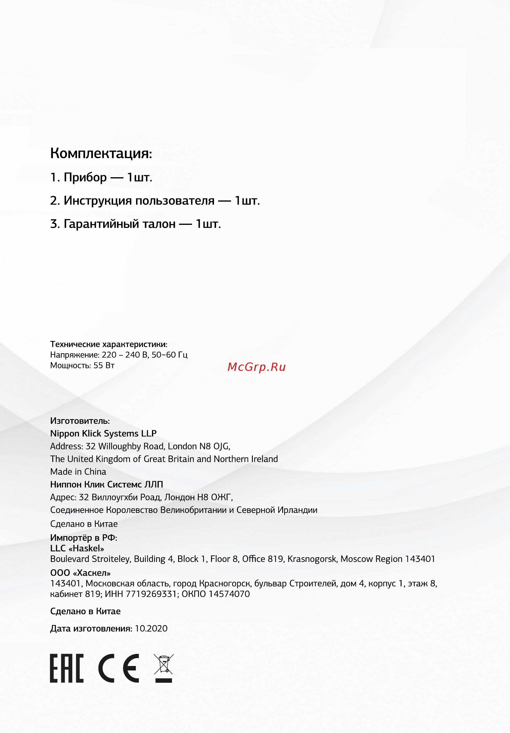 STARWIND SHC7075 [8/8] Инструкция пользователя 1 шт