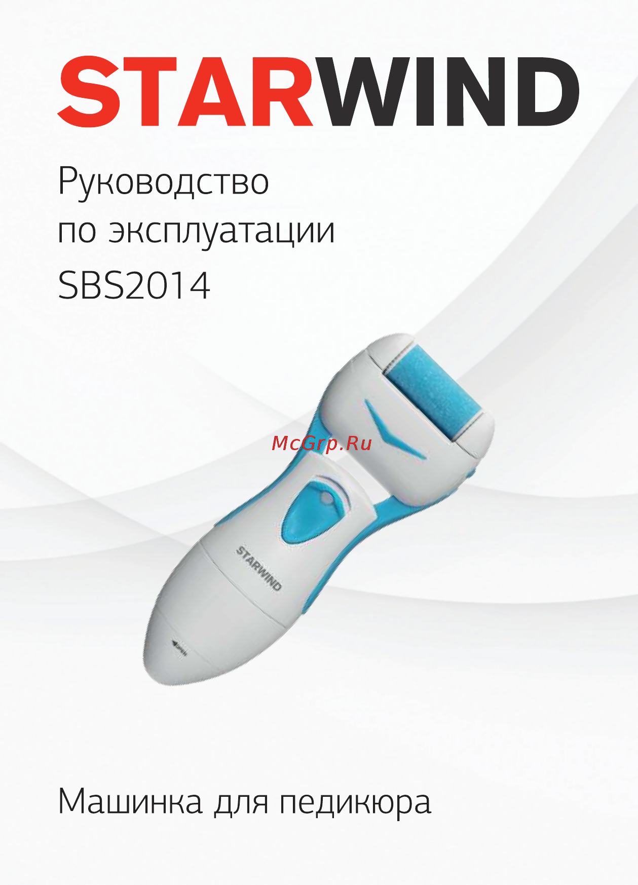 STARWIND SBS 2014 Инструкция по эксплуатации онлайн