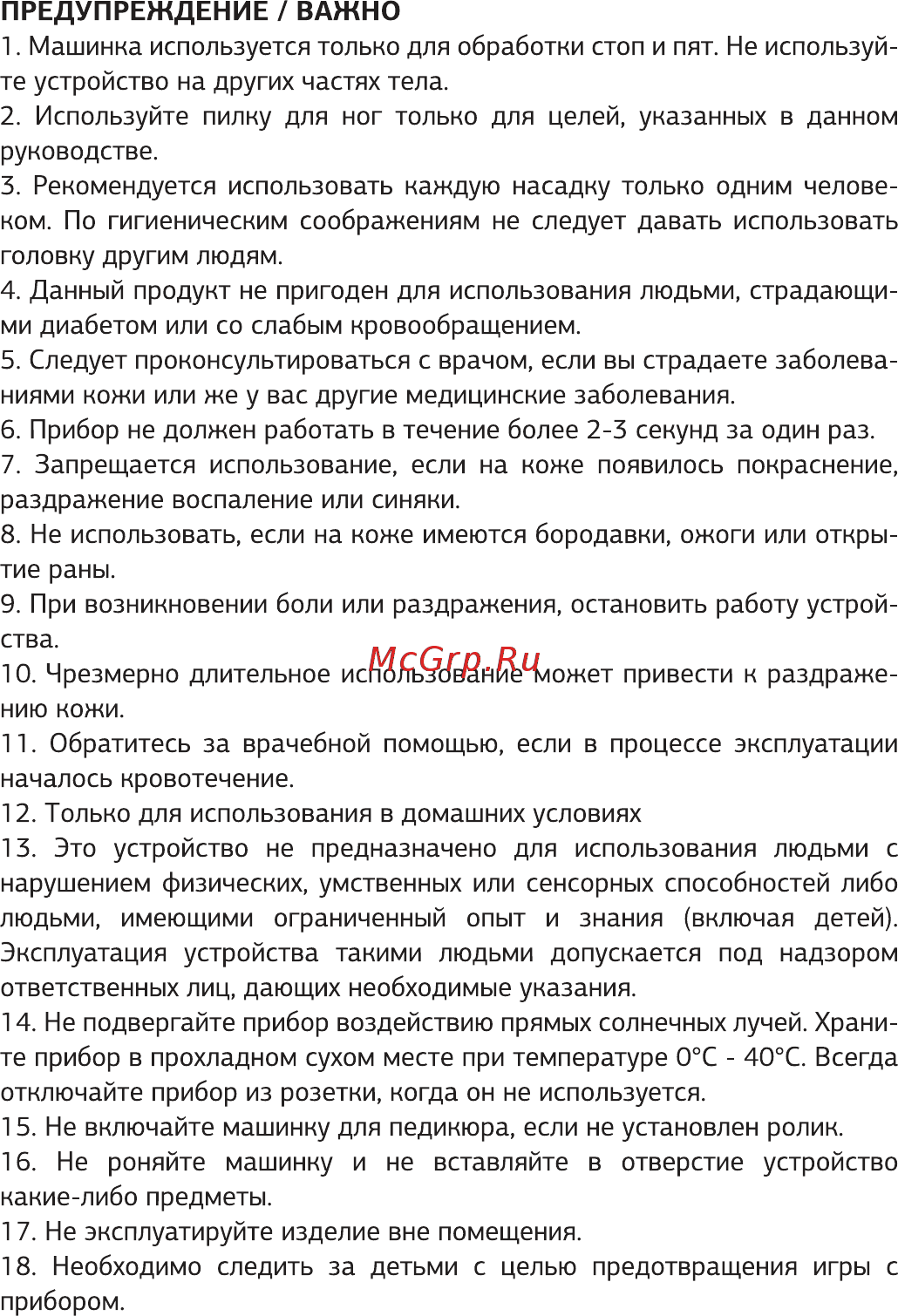 STARWIND SBS2014 Инструкция по эксплуатации онлайн [4/12] 591579