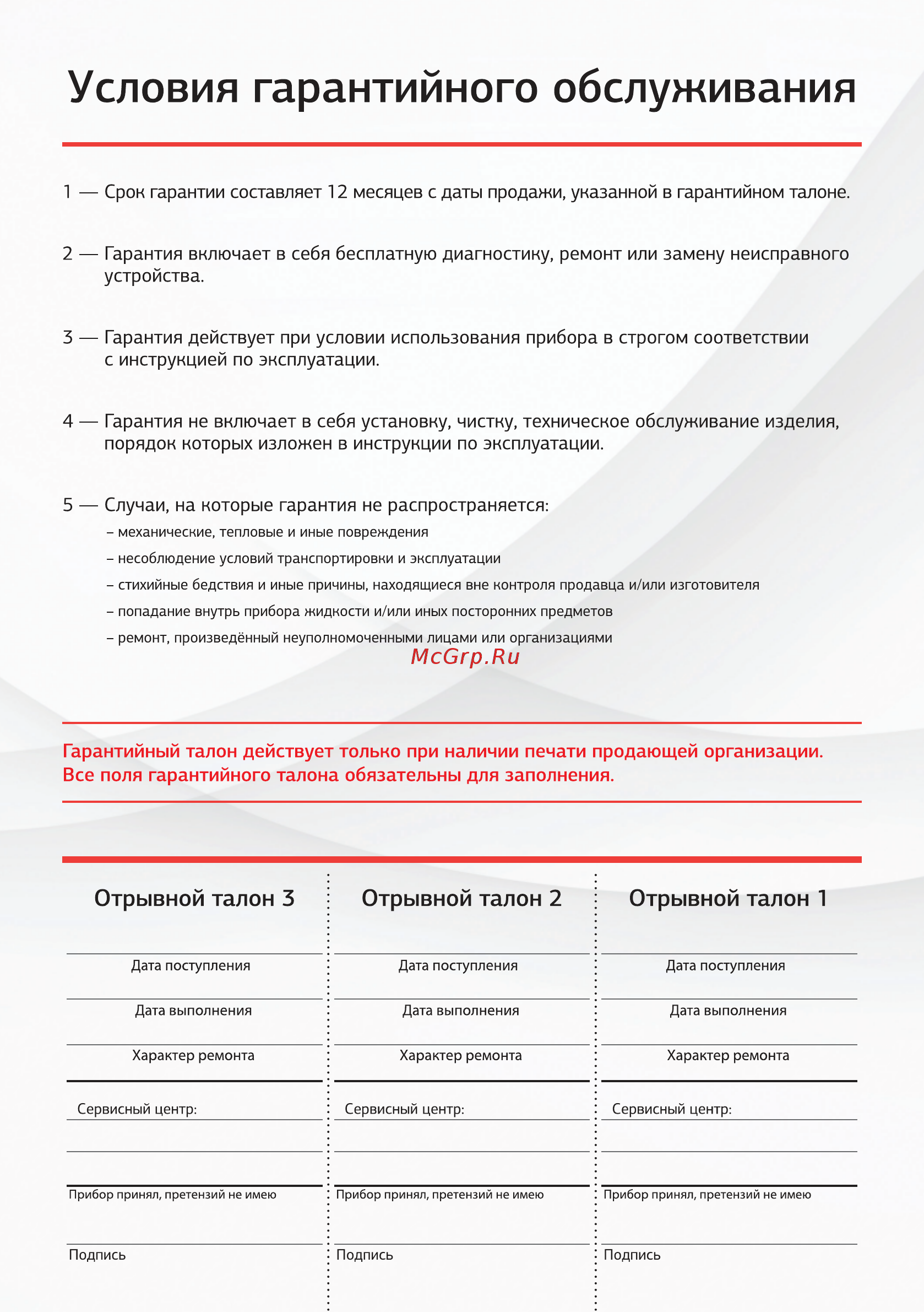 STARWIND SFM4230 Инструкция по эксплуатации онлайн [6/8] 591580