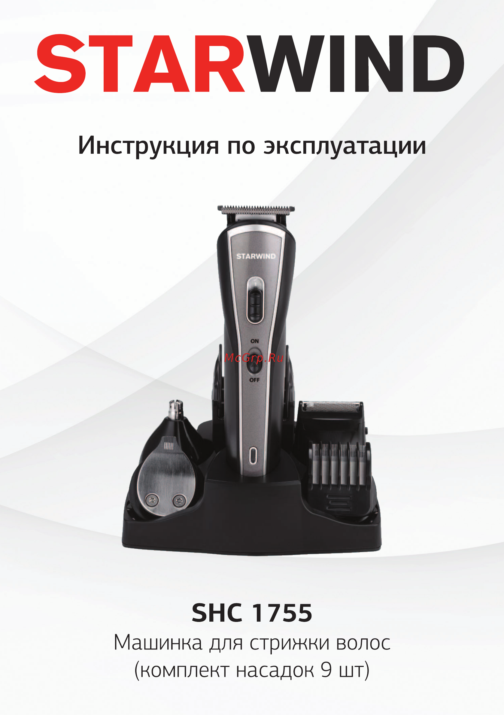 STARWIND SHC1755 Инструкция по эксплуатации онлайн