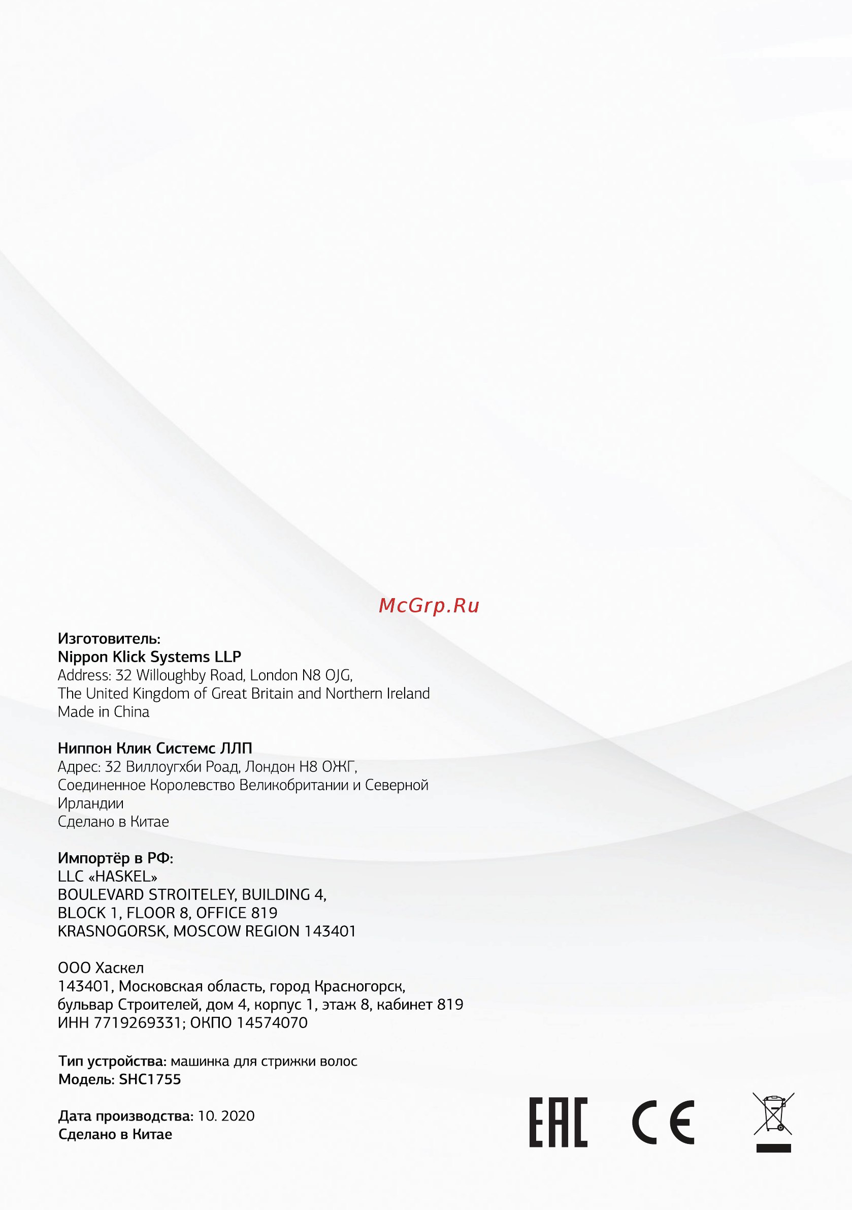 STARWIND SHC 1755 [8/8] Ен x