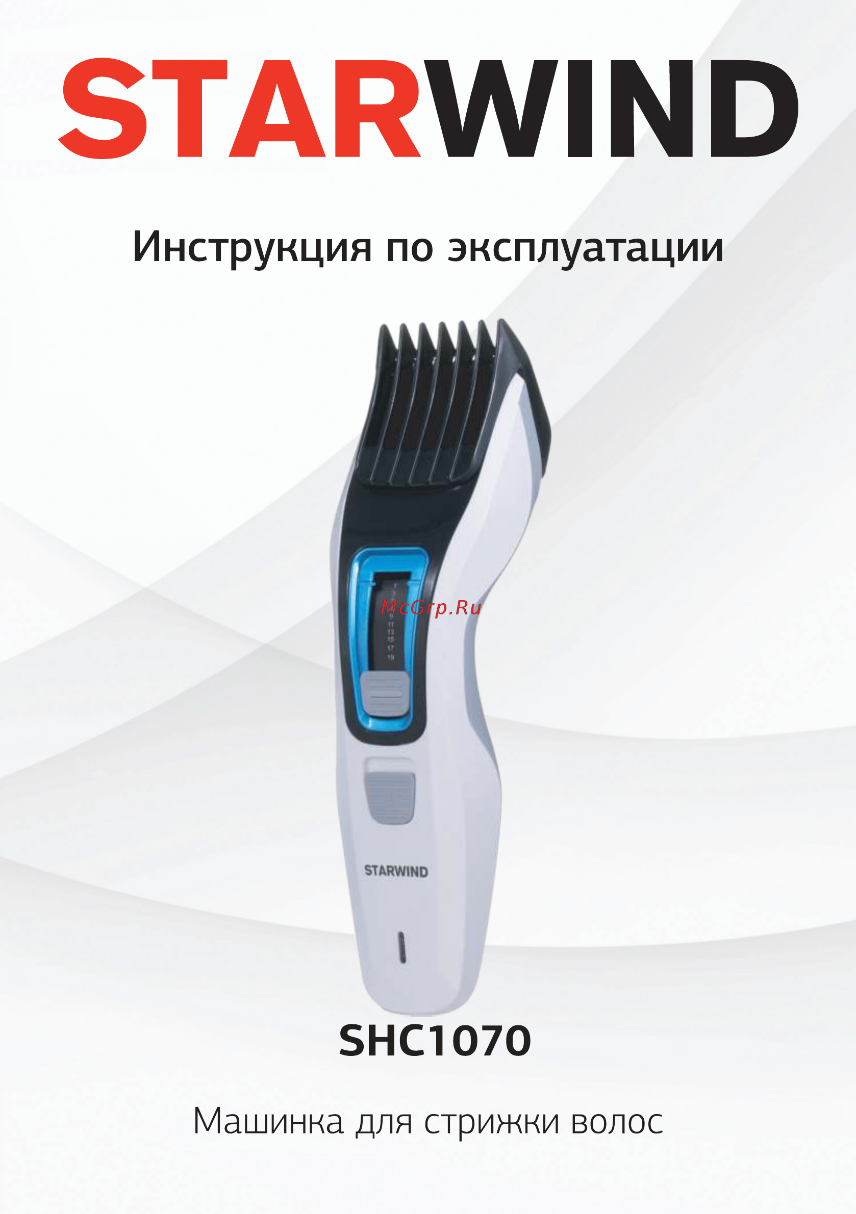 STARWIND SHC1070 Инструкция по эксплуатации онлайн