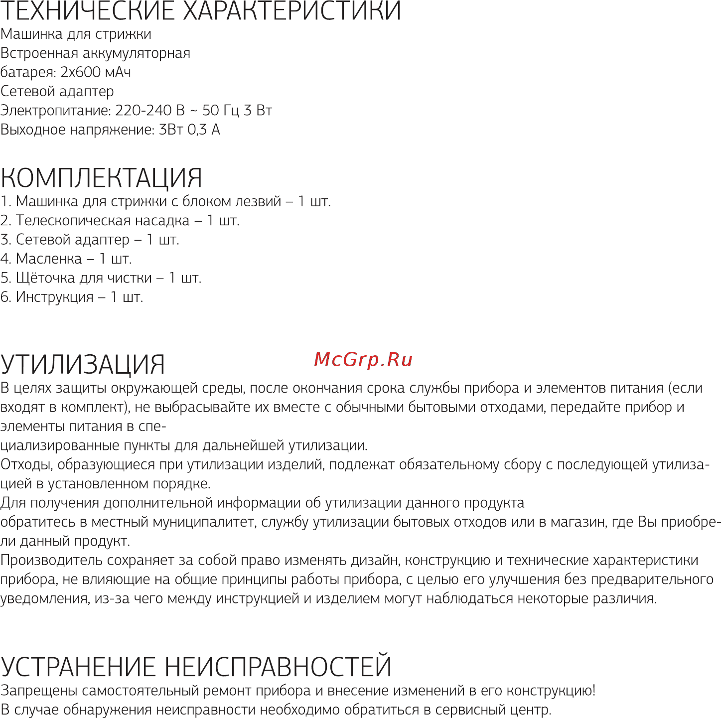 STARWIND SHC1070 [6/10] Комплектация