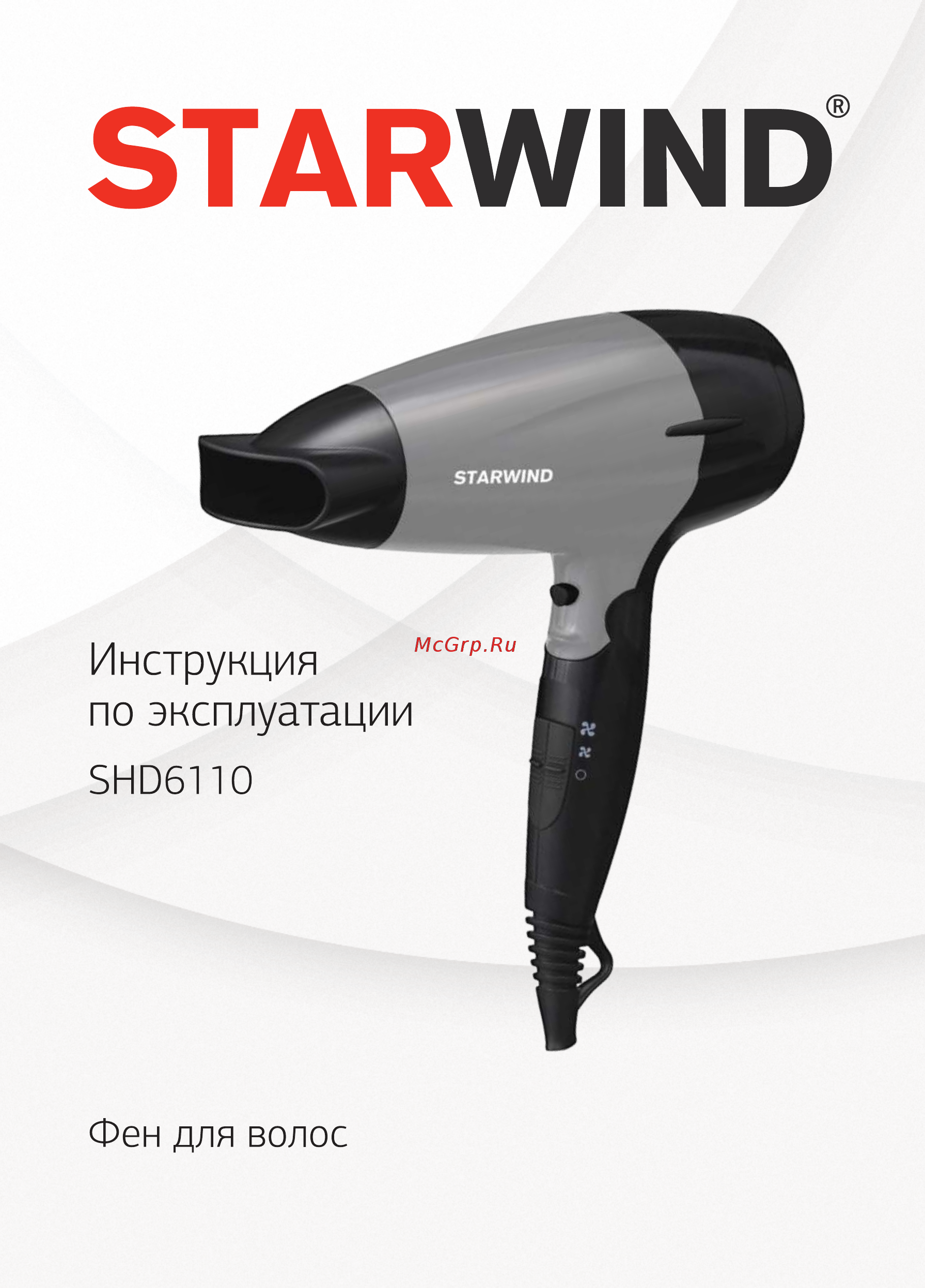 STARWIND SHD6110 Инструкция по эксплуатации онлайн