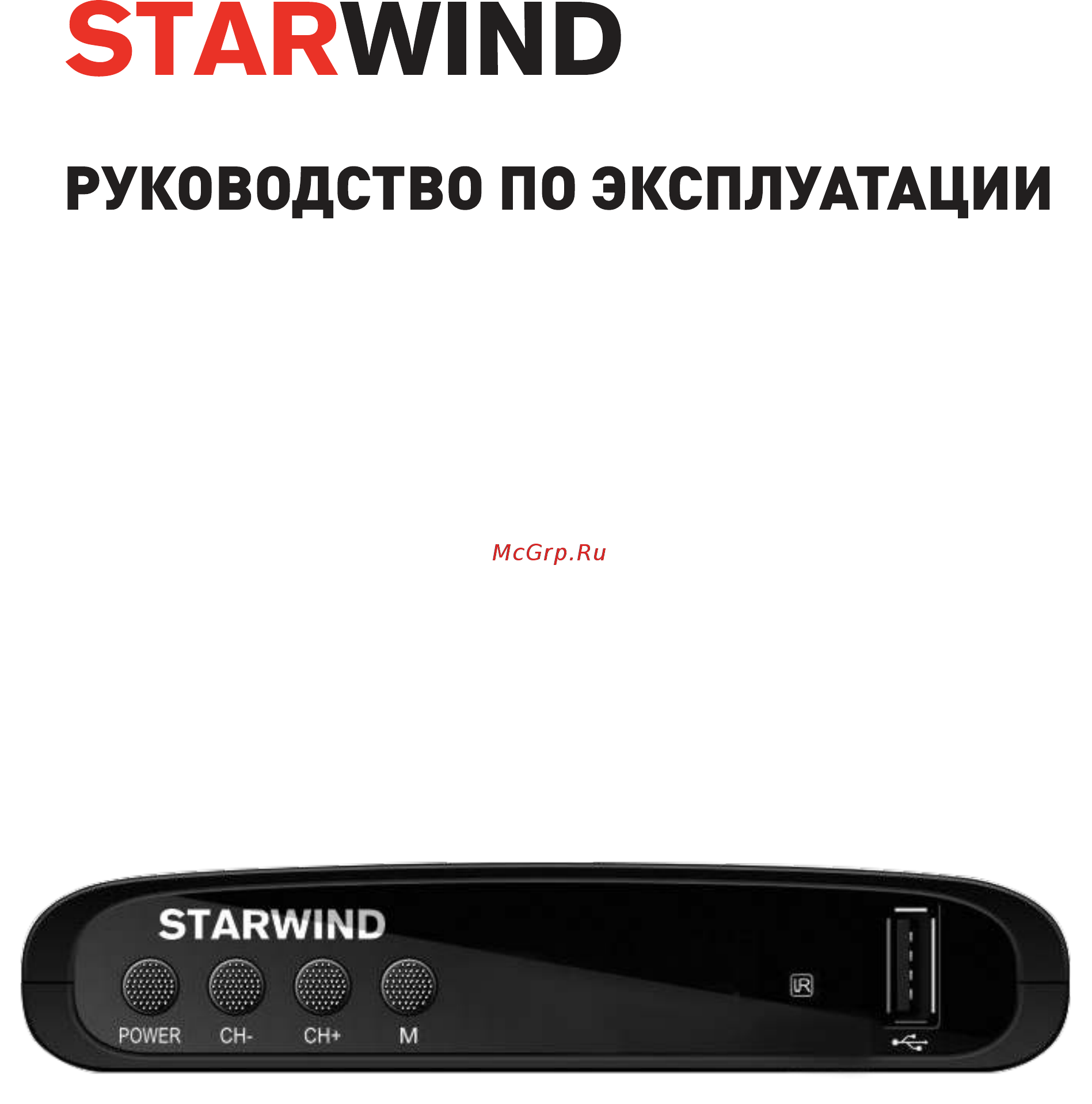 STARWIND CT-100 Инструкция по эксплуатации онлайн
