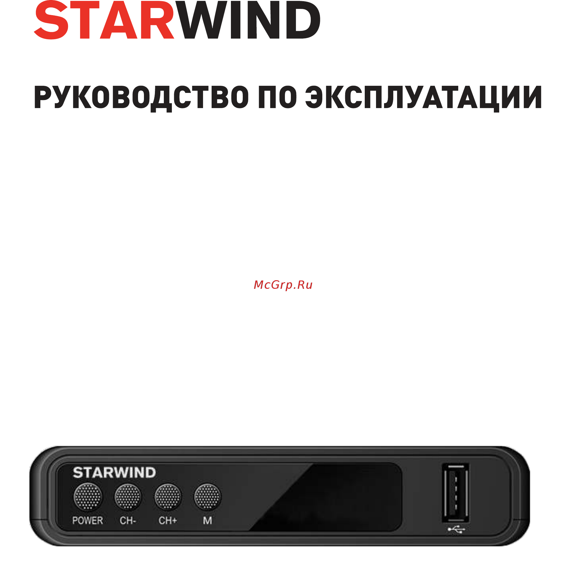 STARWIND CT-120 Инструкция по эксплуатации онлайн