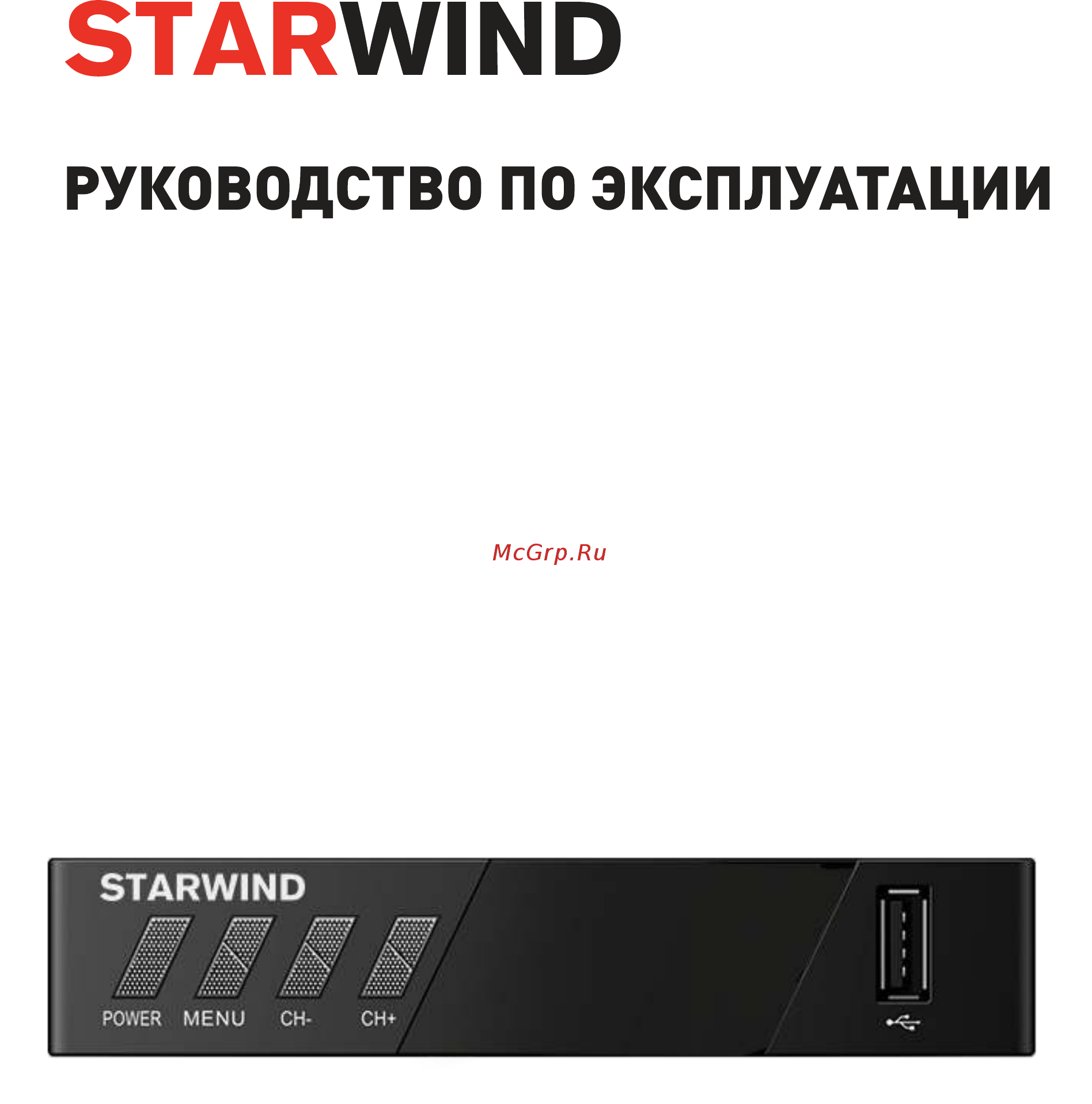 STARWIND CT-140 Инструкция по эксплуатации онлайн