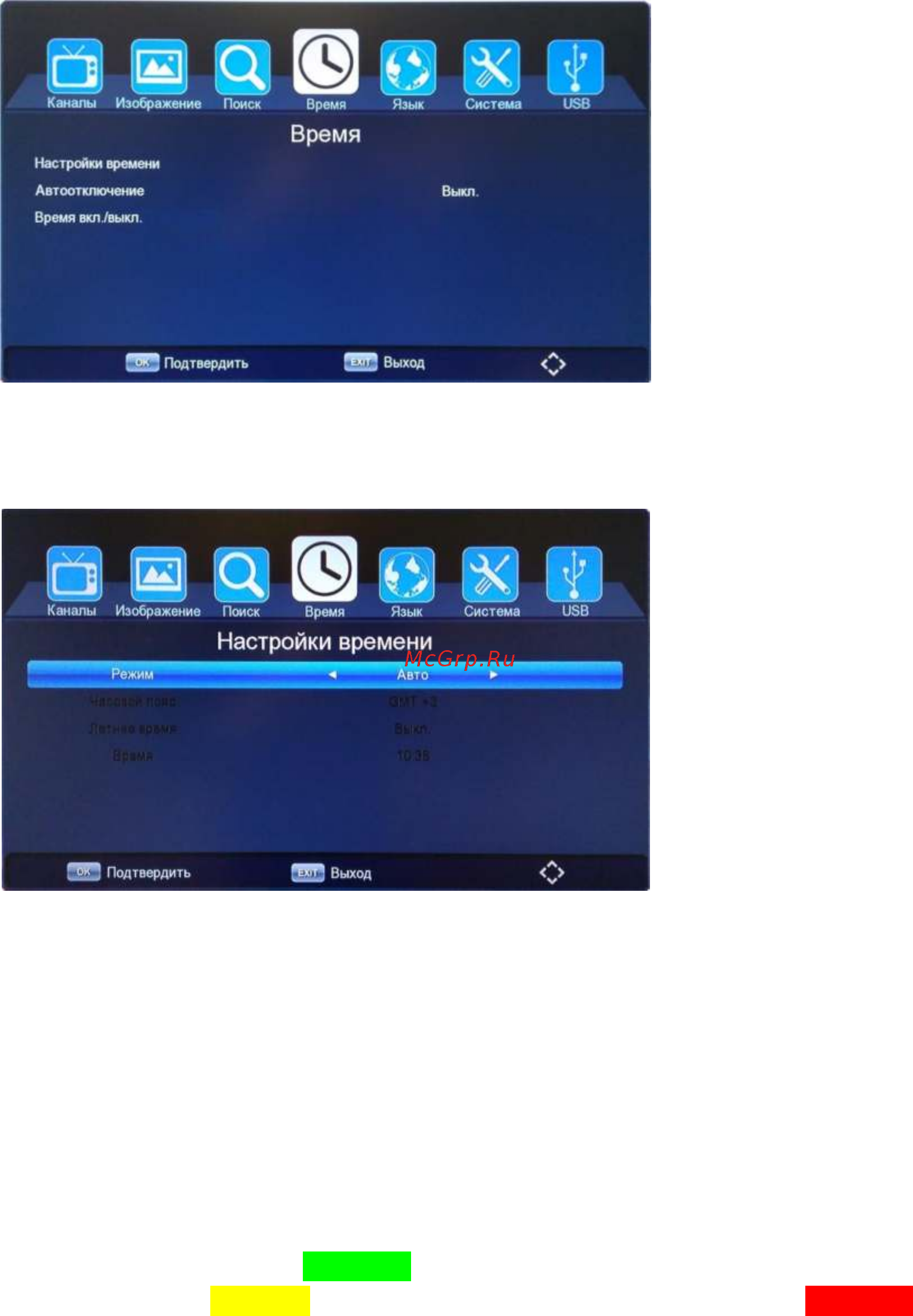 STARWIND DVB-T2 CT-140 черный 1115184 [19/35] Время