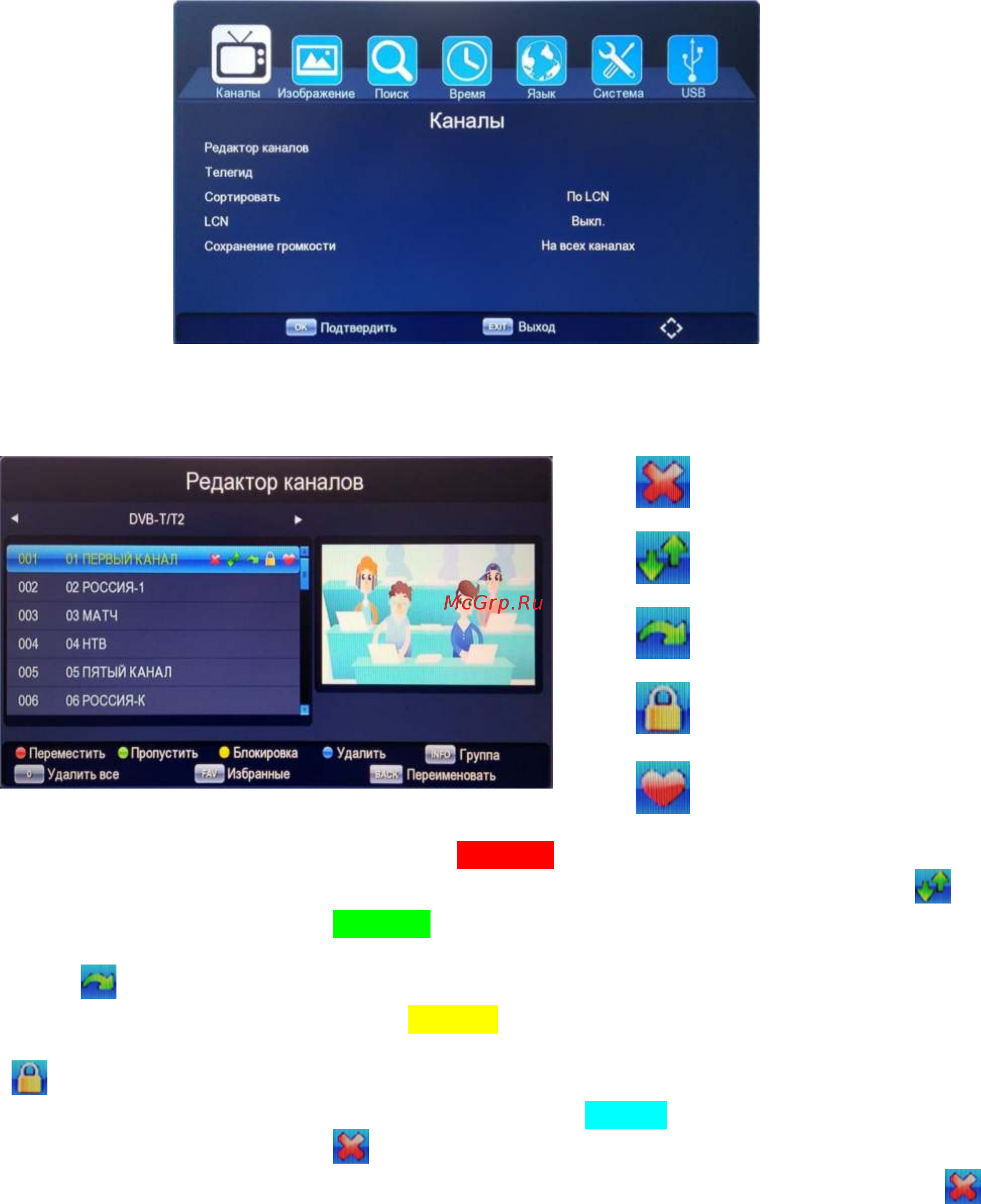 STARWIND DVB-T2 CT-200 черный 1115185 [11/35] Основные операции