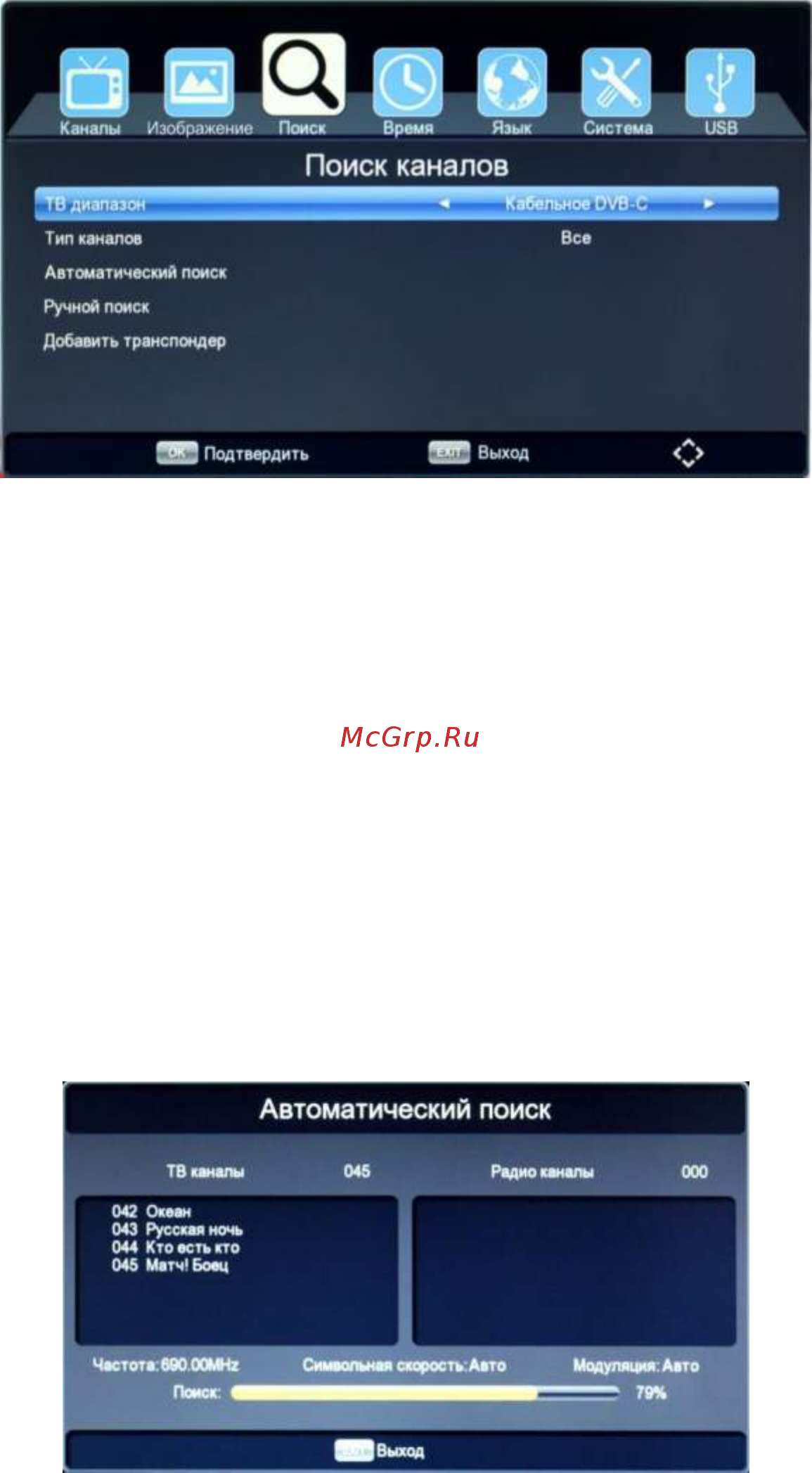 STARWIND DVB-T2 CT-200 черный 1115185 [17/35] Тип каналов