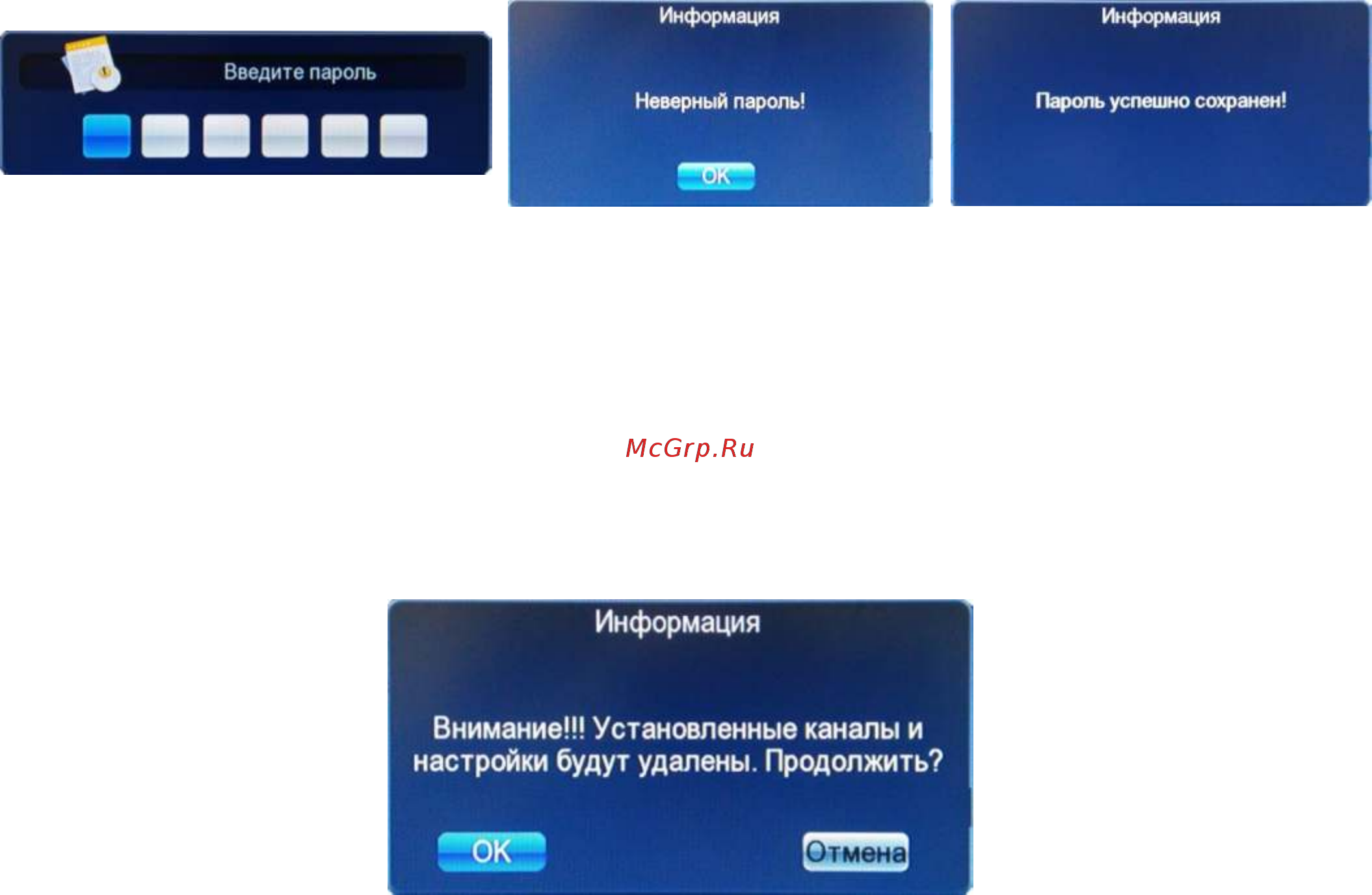 STARWIND DVB-T2 CT-200 черный 1115185 [22/35] Заводские установки