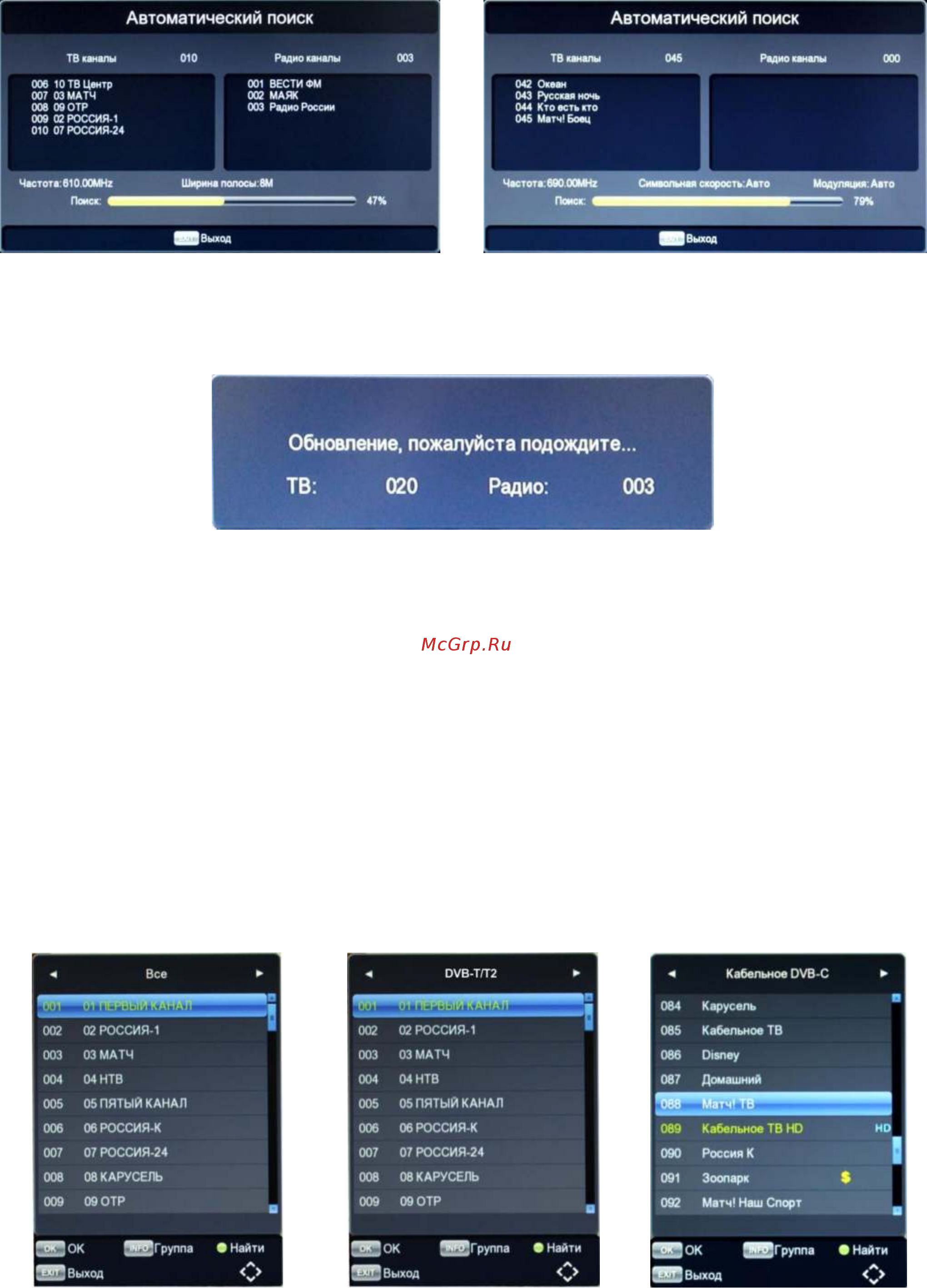 STARWIND DVB-T2 CT-200 черный 1115185 [9/35] Список каналов