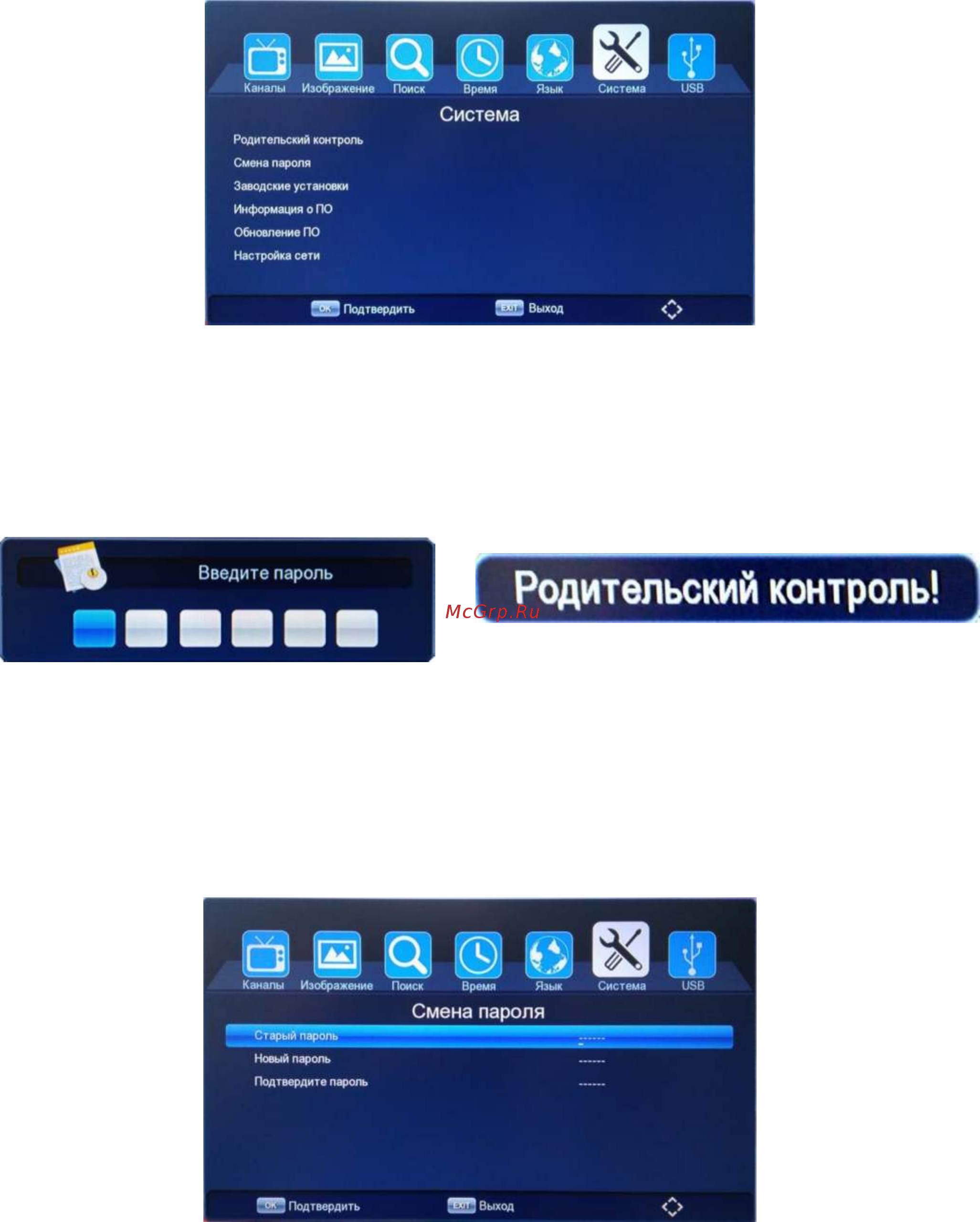 STARWIND DVB-T2 CT-220 черный 1115186 [21/35] Смена пароля