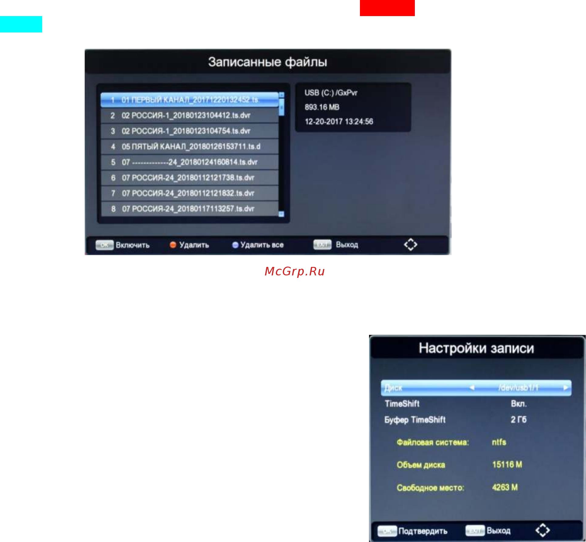 STARWIND DVB-T2 CT-160 черный 1117483 [27/35] Настройки запис