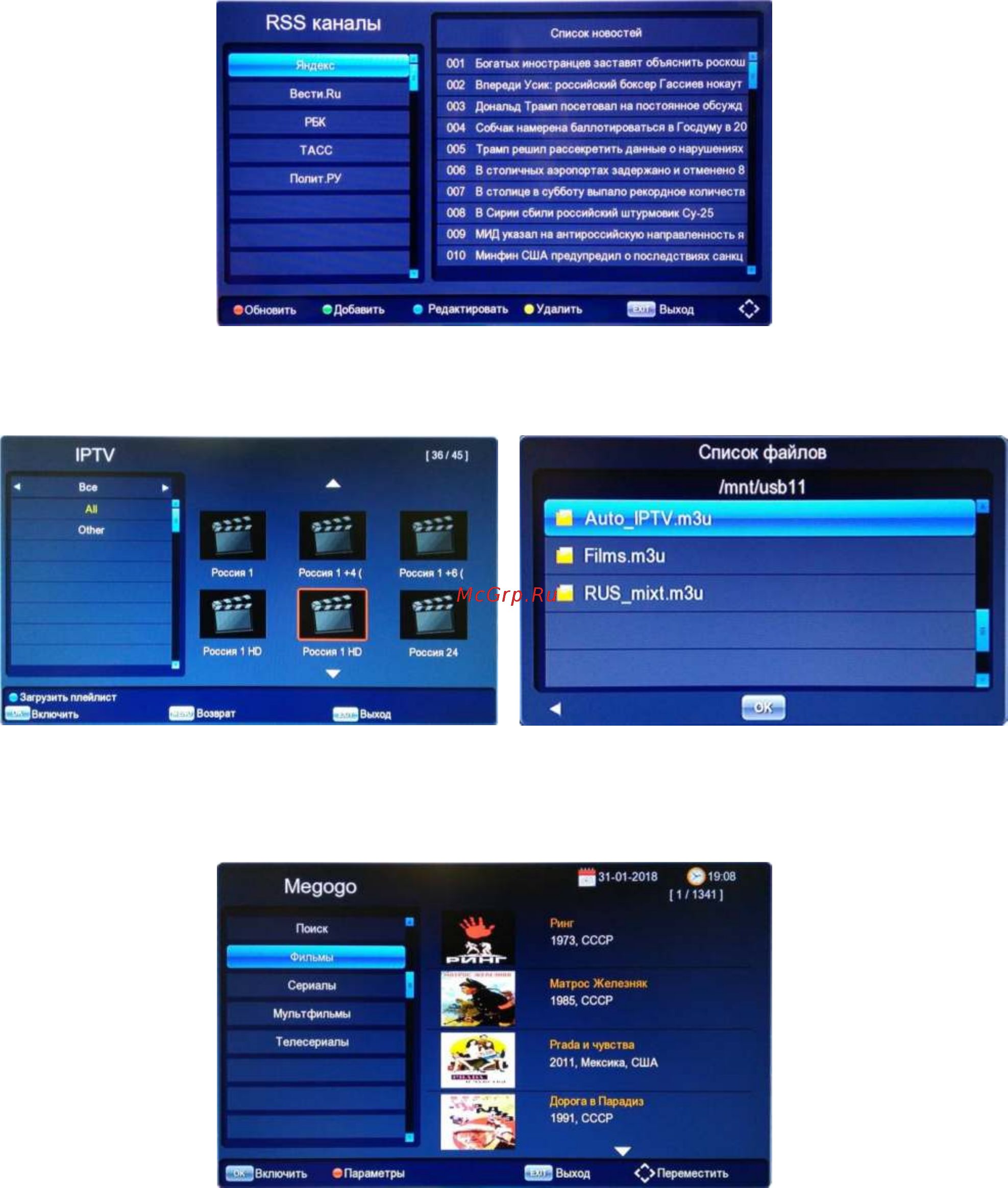 STARWIND DVB-T2 CT-160 черный 1117483 [29/35] Rss канал