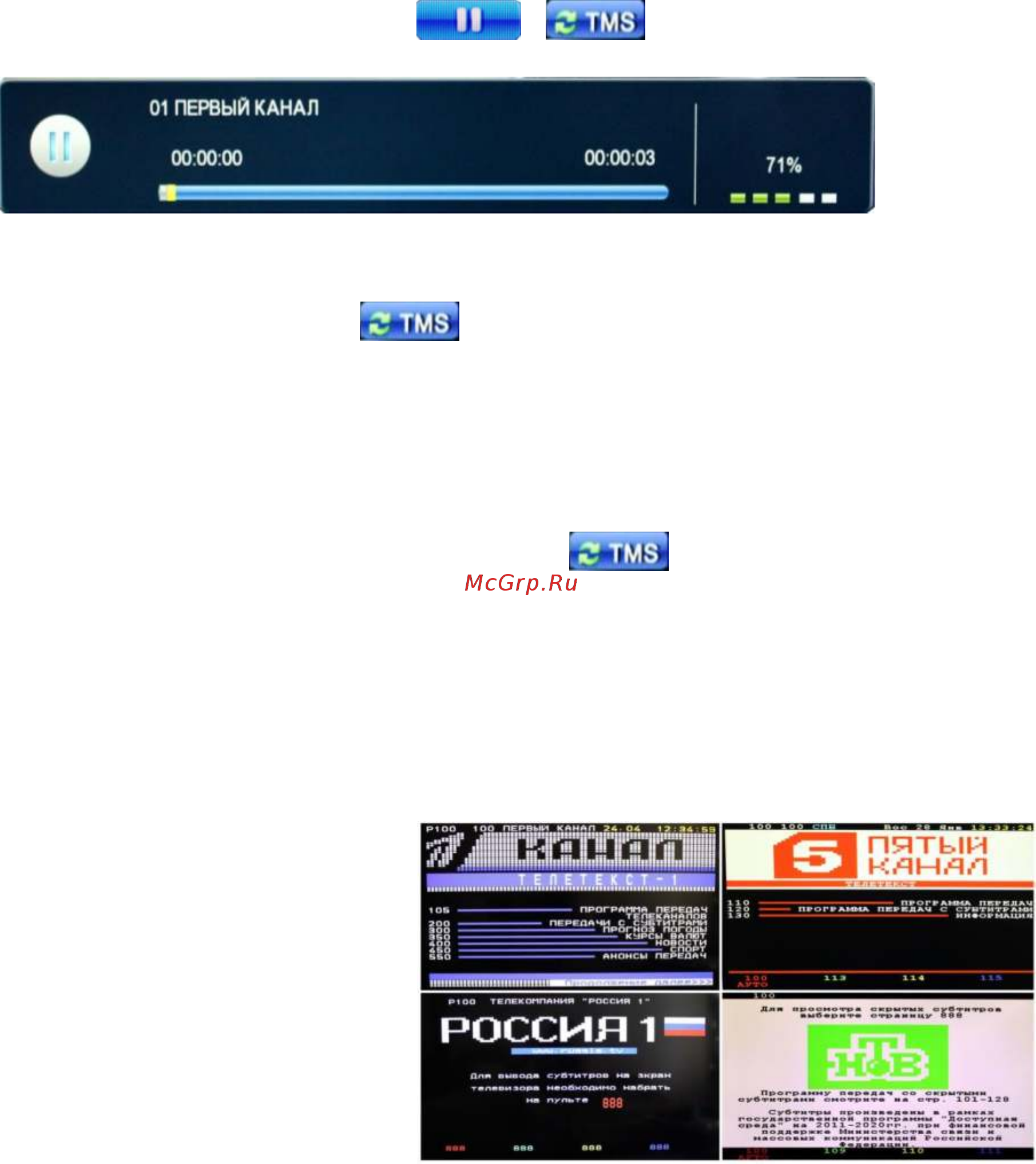 STARWIND DVB-T2 CT-160 черный 1117483 [32/35] Timeshift отложенный просмотр