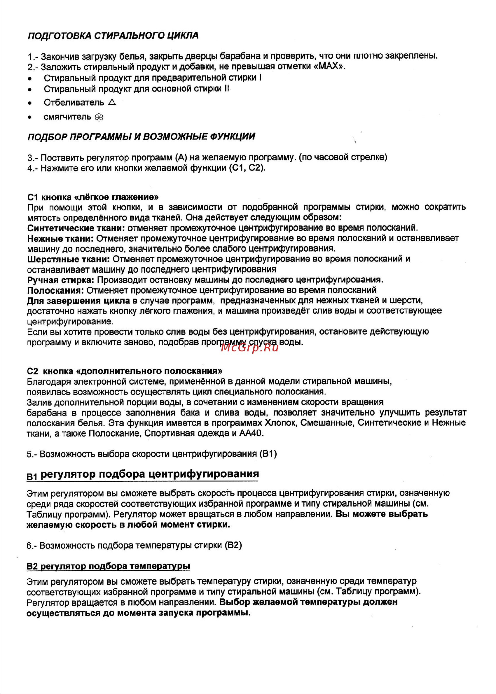 Candy CTS 102-SY04 Инструкция по эксплуатации онлайн [3/4] 591600