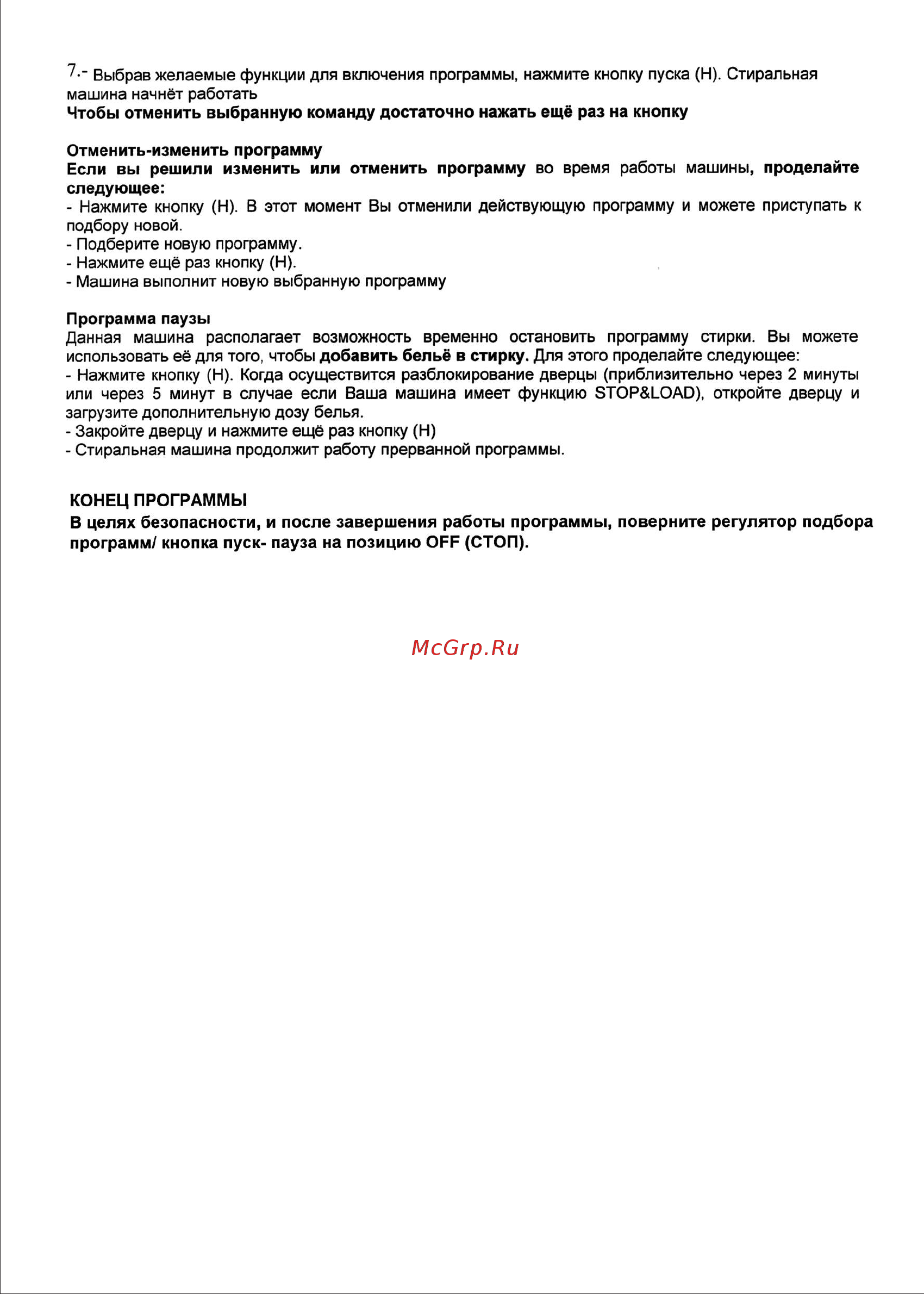 Candy CTS 102-SY04 Инструкция по эксплуатации онлайн [4/4] 591600