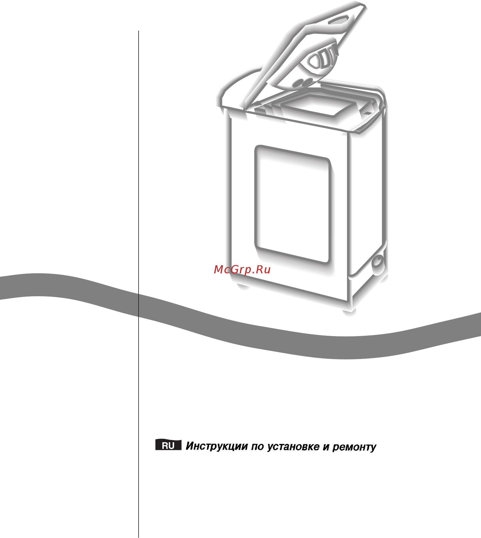 Candy LBV CTE 104 Инструкция по эксплуатации онлайн