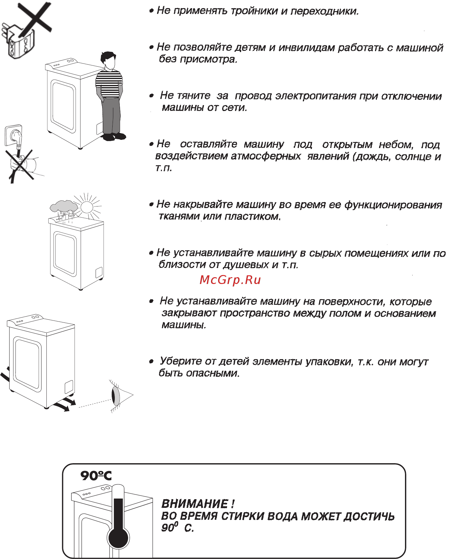 Candy CTE 104 Инструкция по эксплуатации онлайн [5/16] 717622