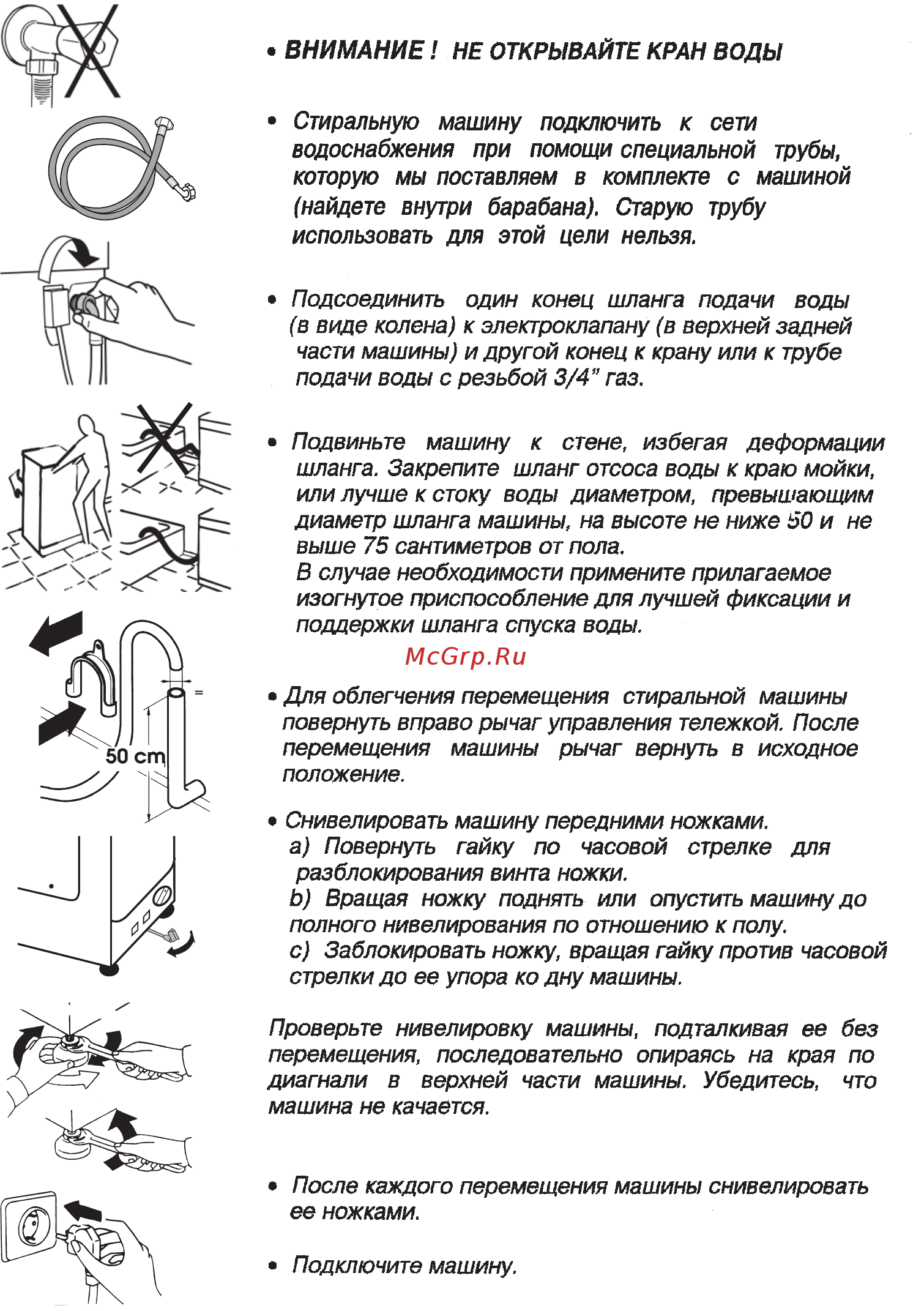 Candy CTE 104 Инструкция по эксплуатации онлайн [7/16] 717622
