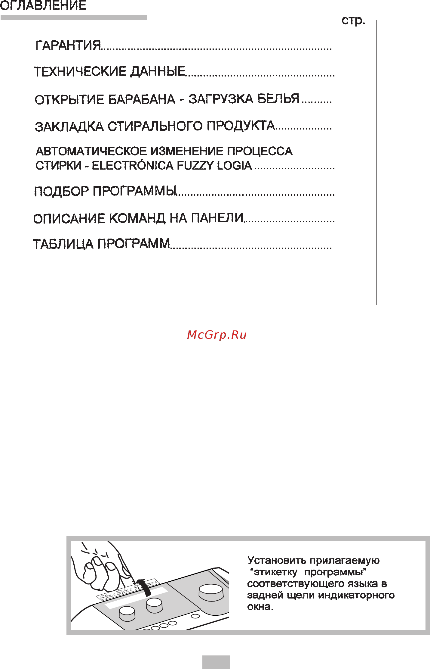 Candy LB CTD 125 Инструкция по эксплуатации онлайн [2/14] 591636