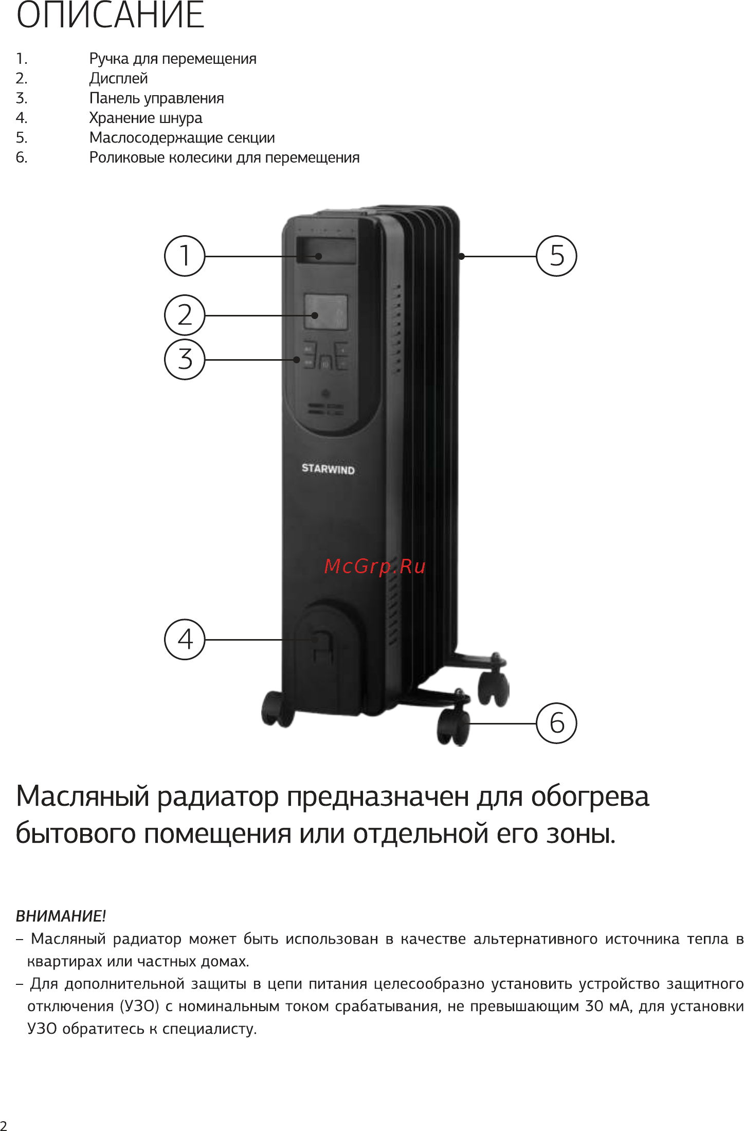 STARWIND SHV5120 [2/8] Описание