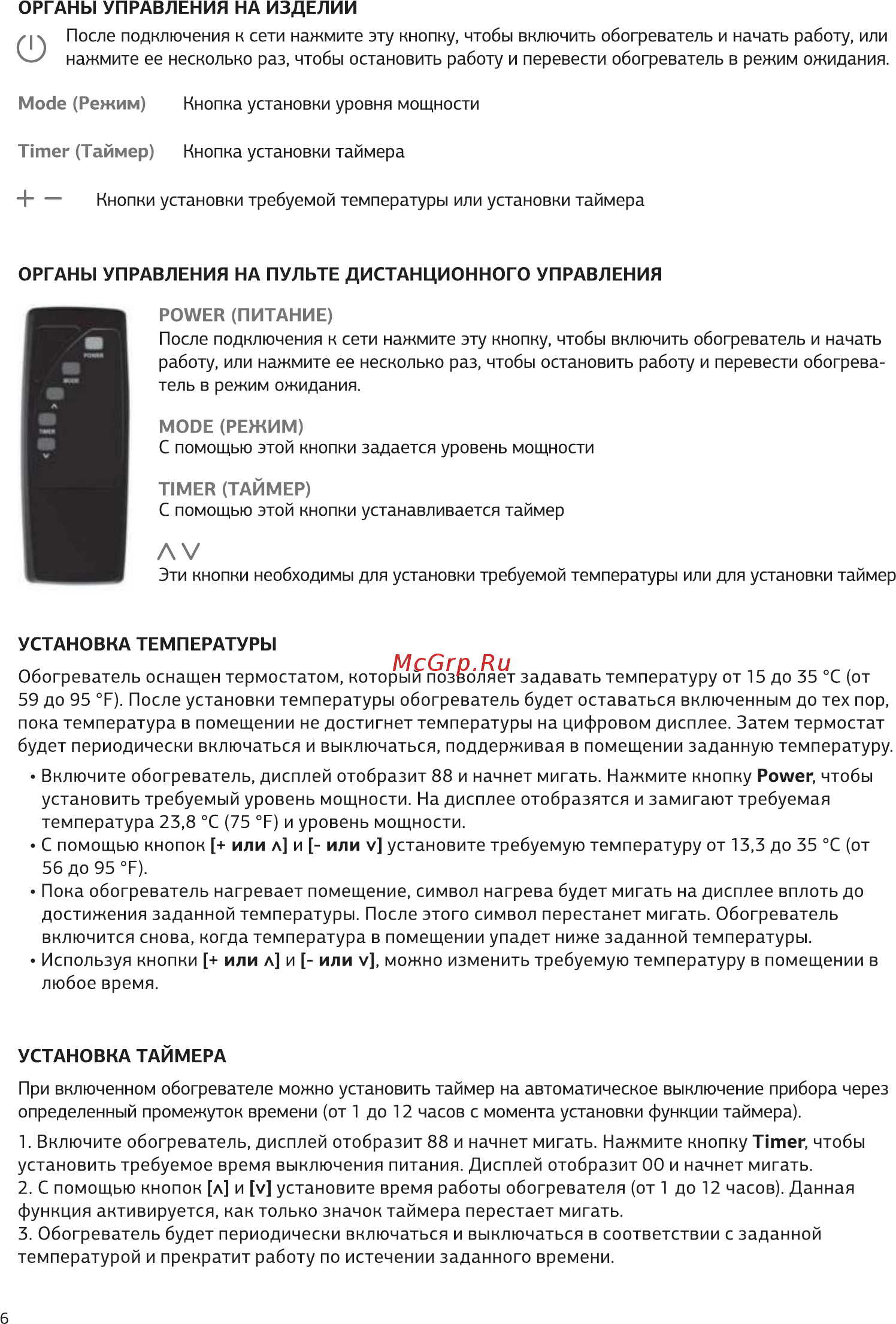 STARWIND SHV5120 Инструкция по эксплуатации онлайн [6/8] 591652