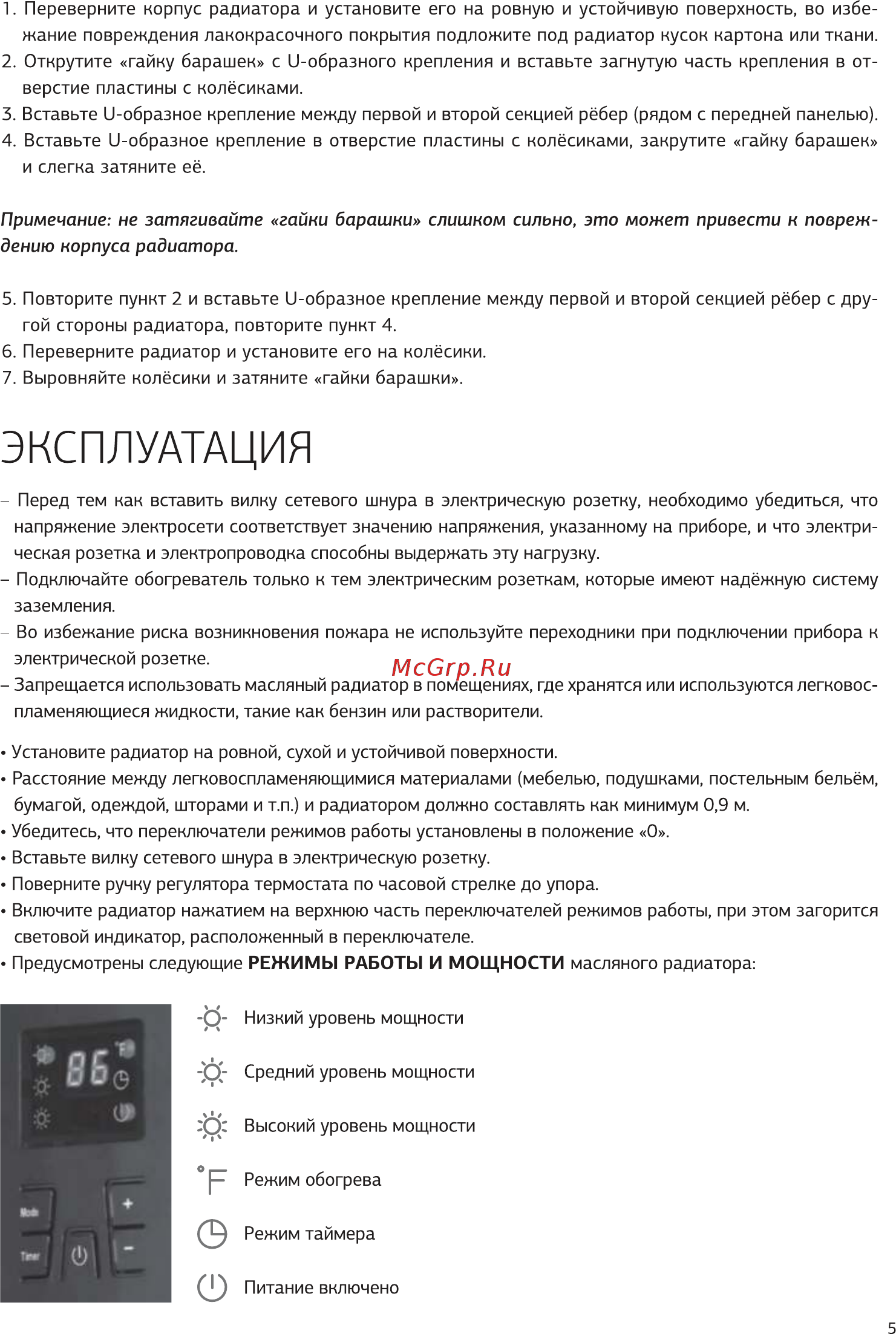 STARWIND SHV5710 [5/8] Эксплуатация