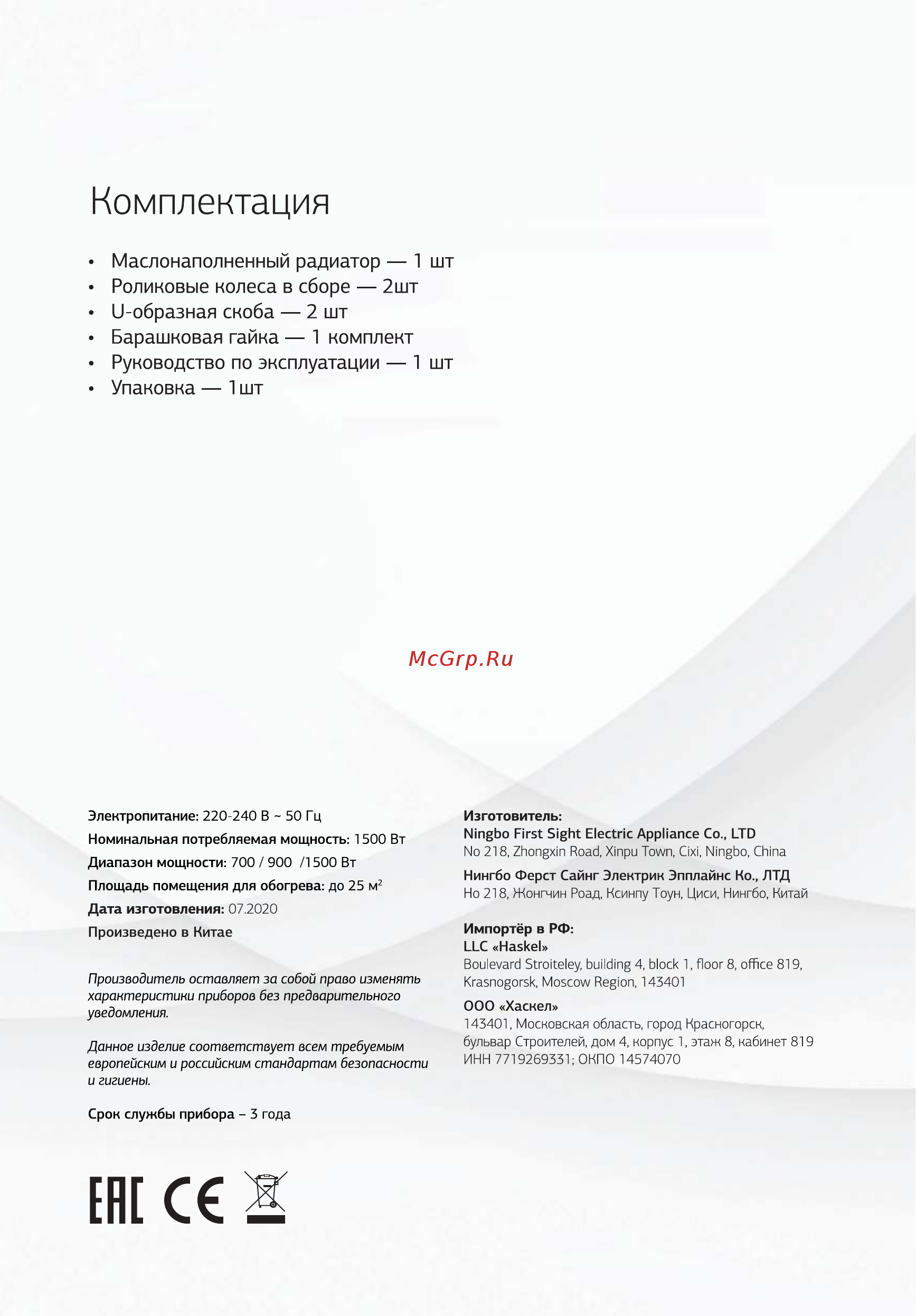 STARWIND SHV5710 [8/8] Ене с s