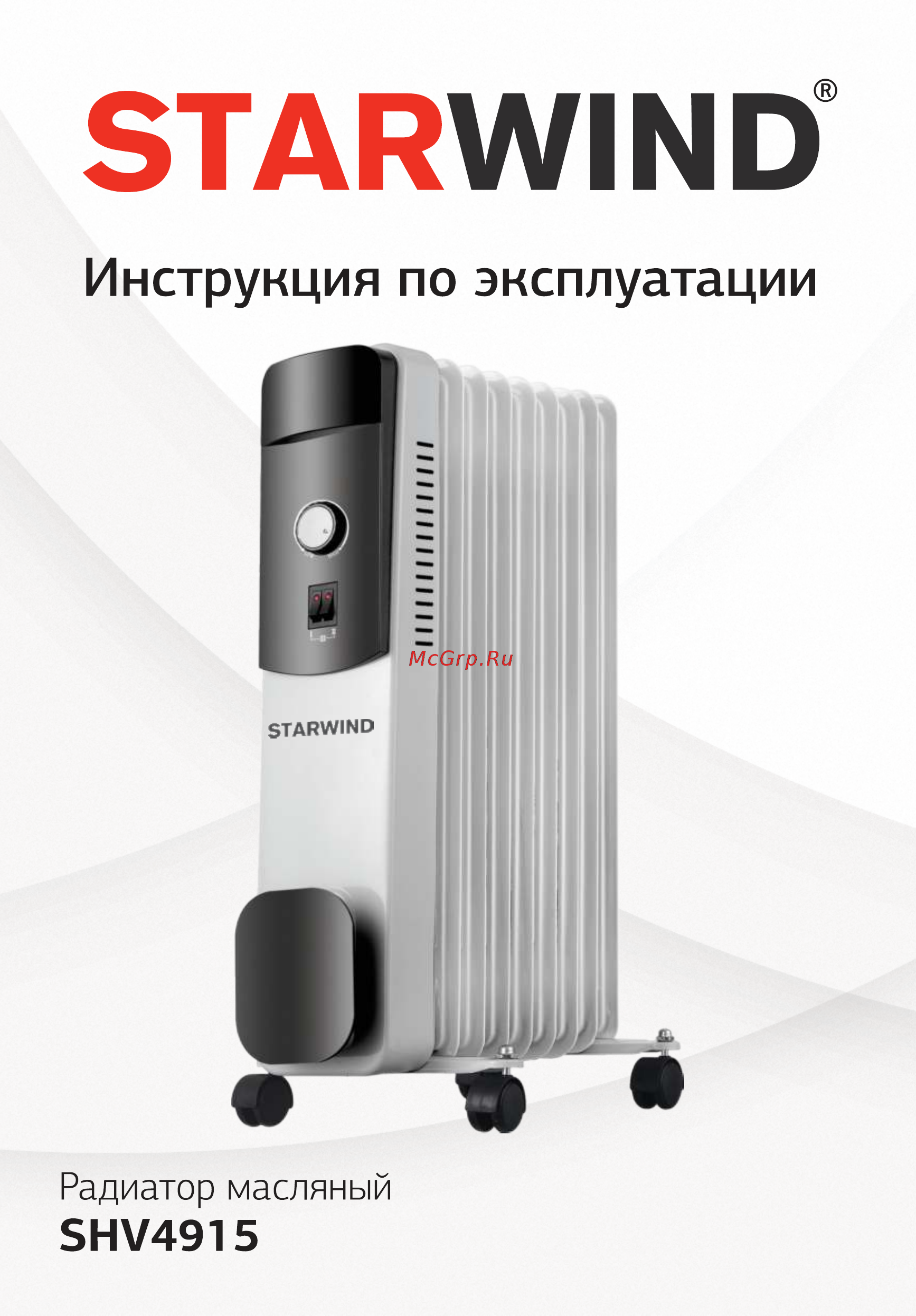 STARWIND SHV4915 Инструкция по эксплуатации онлайн