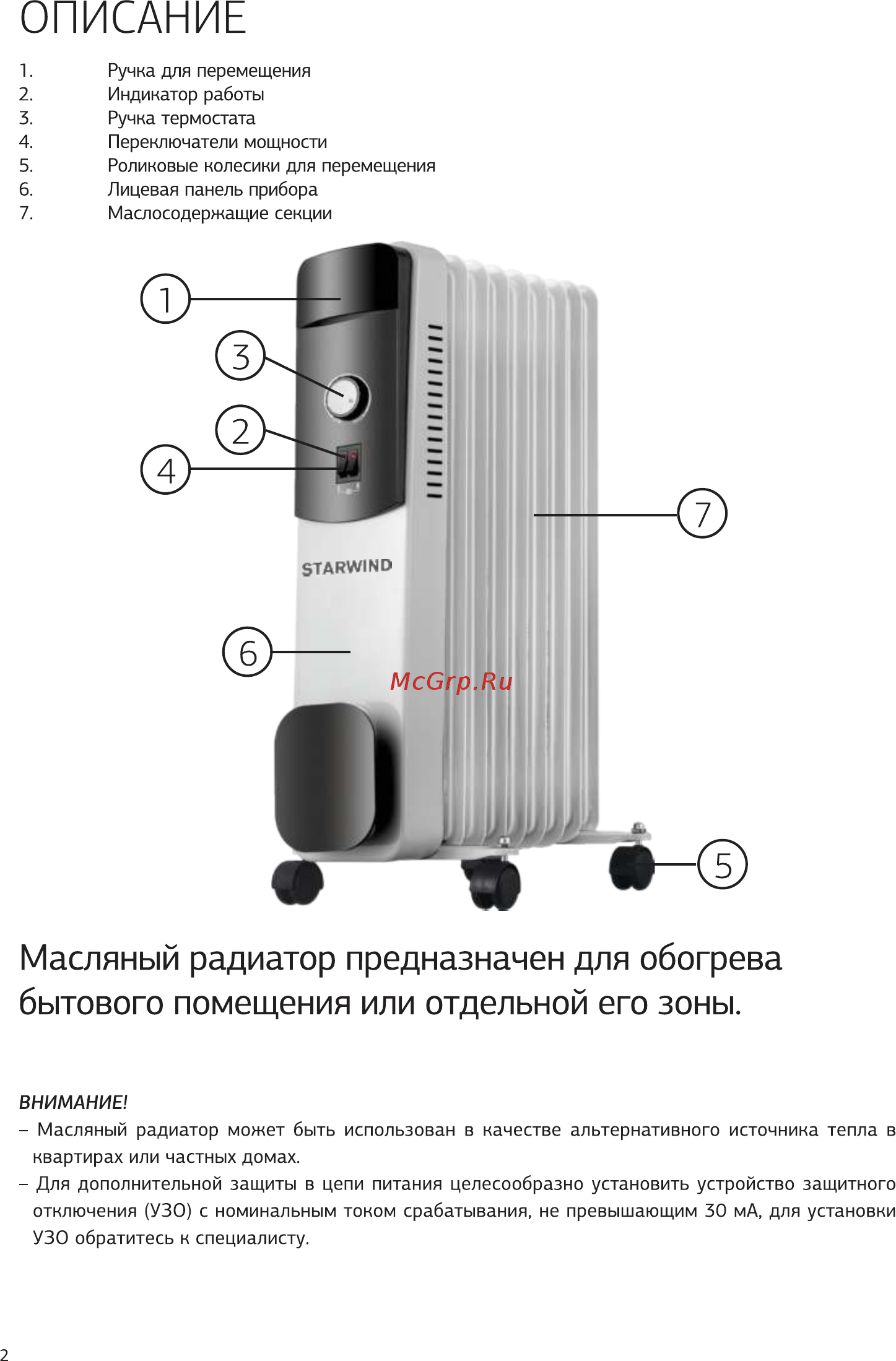 STARWIND SHV4915 [2/8] Описание