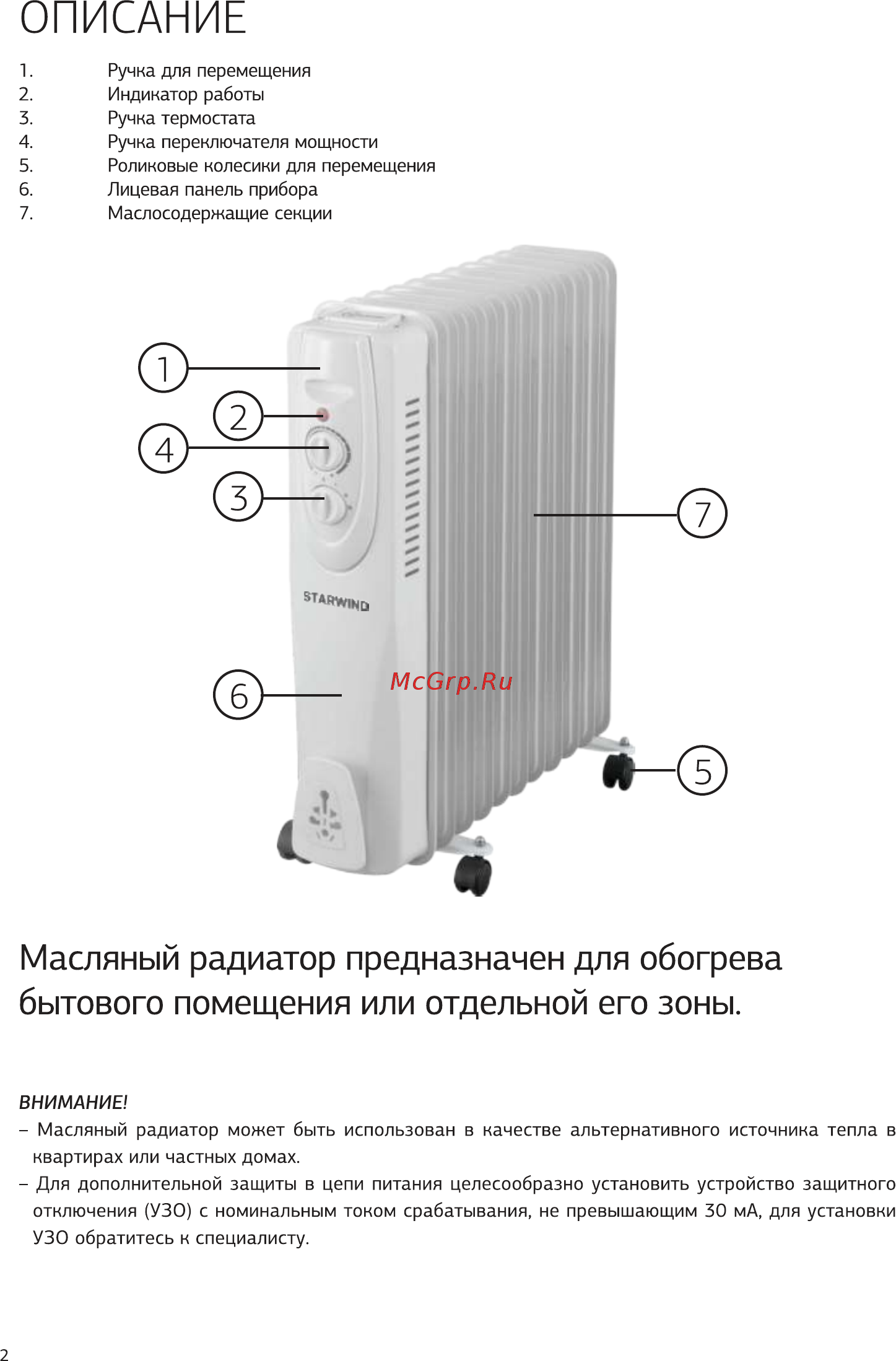 STARWIND SHV3120 [2/8] Описание