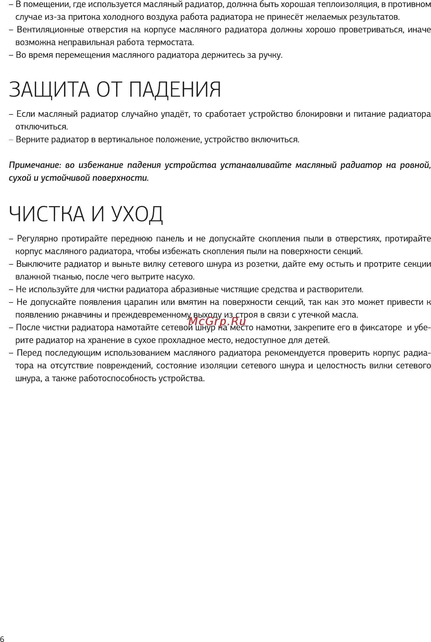 STARWIND SHV3120 [6/8] Защита от падения