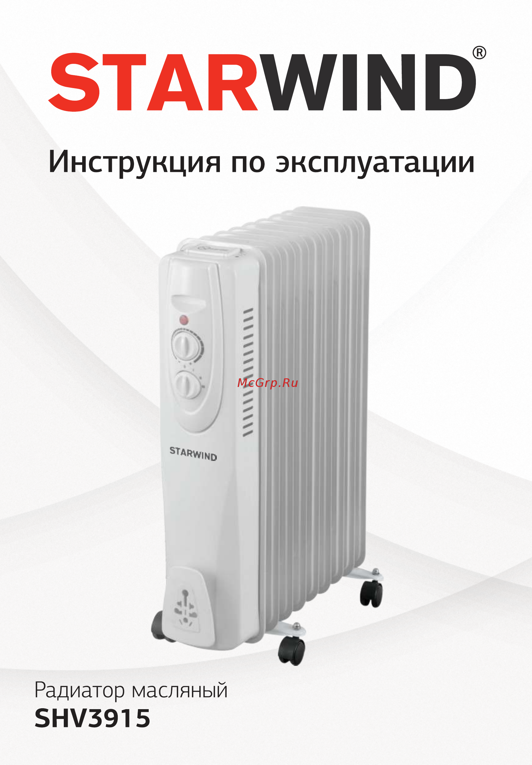 STARWIND SHV3915 Инструкция по эксплуатации онлайн