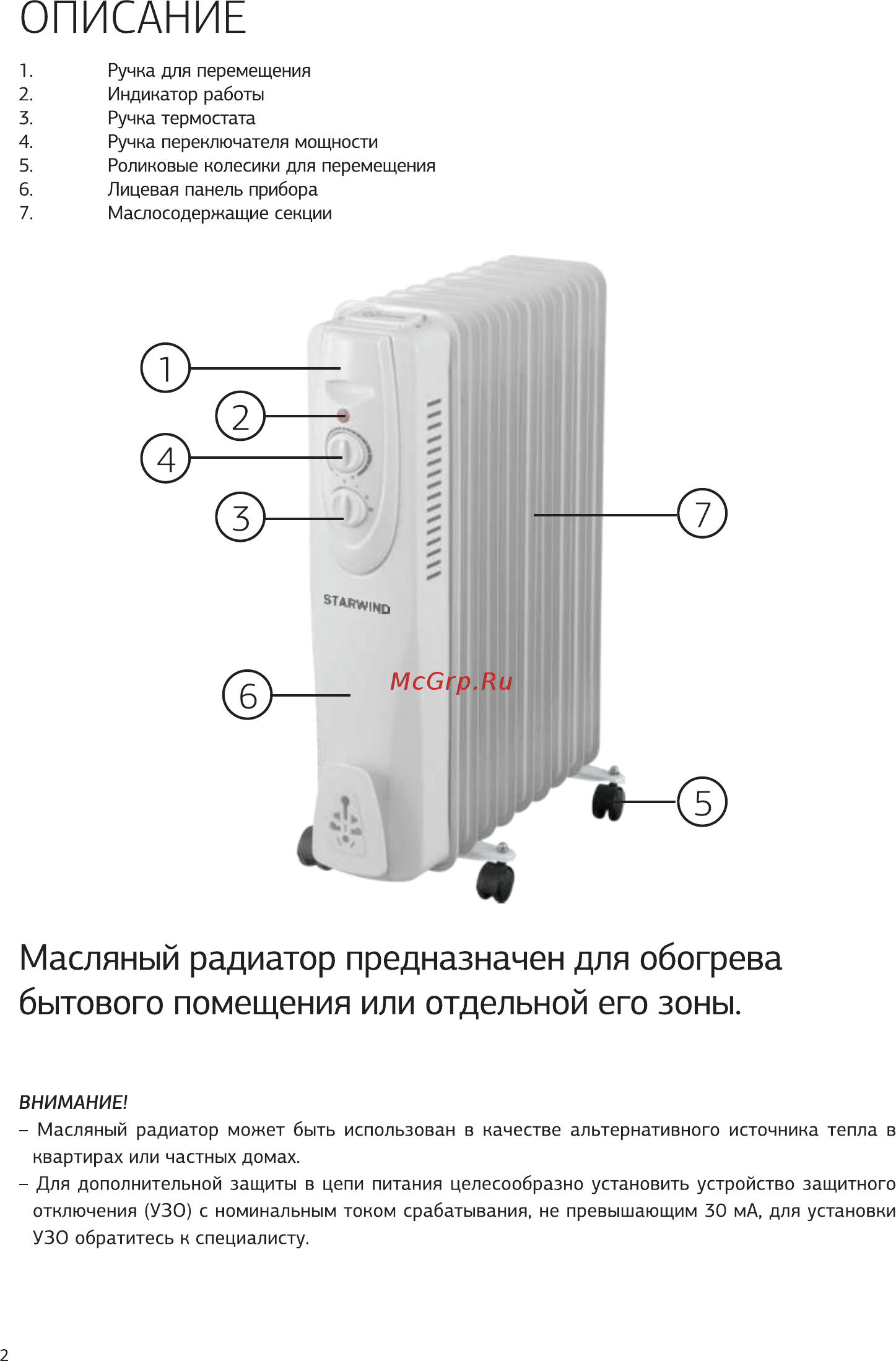 STARWIND SHV3915 [2/8] Описание