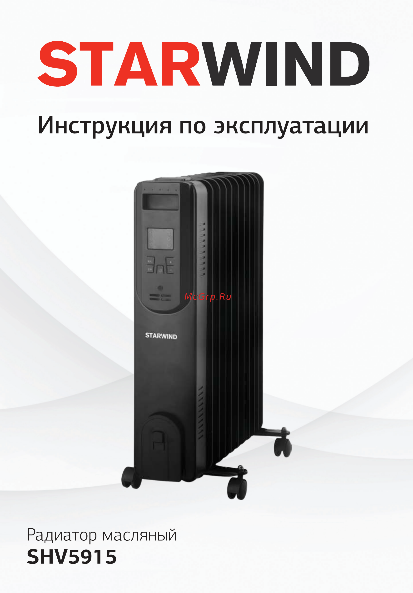 STARWIND SHV5915 Инструкция по эксплуатации онлайн