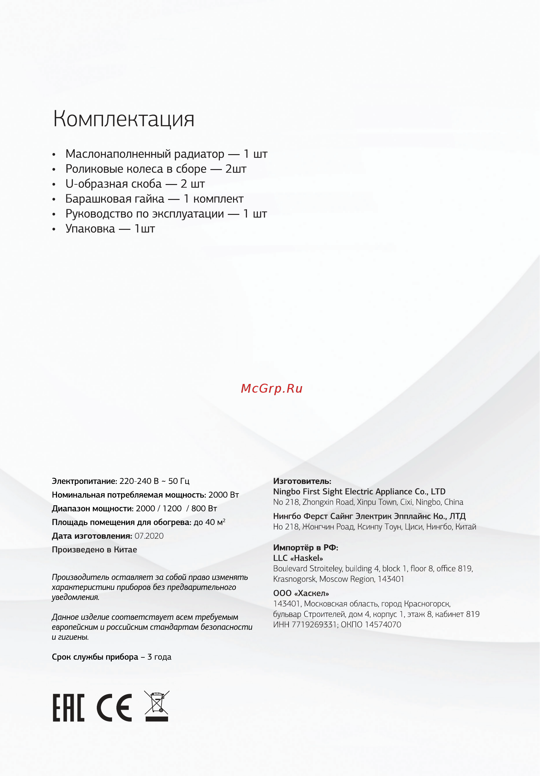 STARWIND SHV5915 [8/8] Ене с s