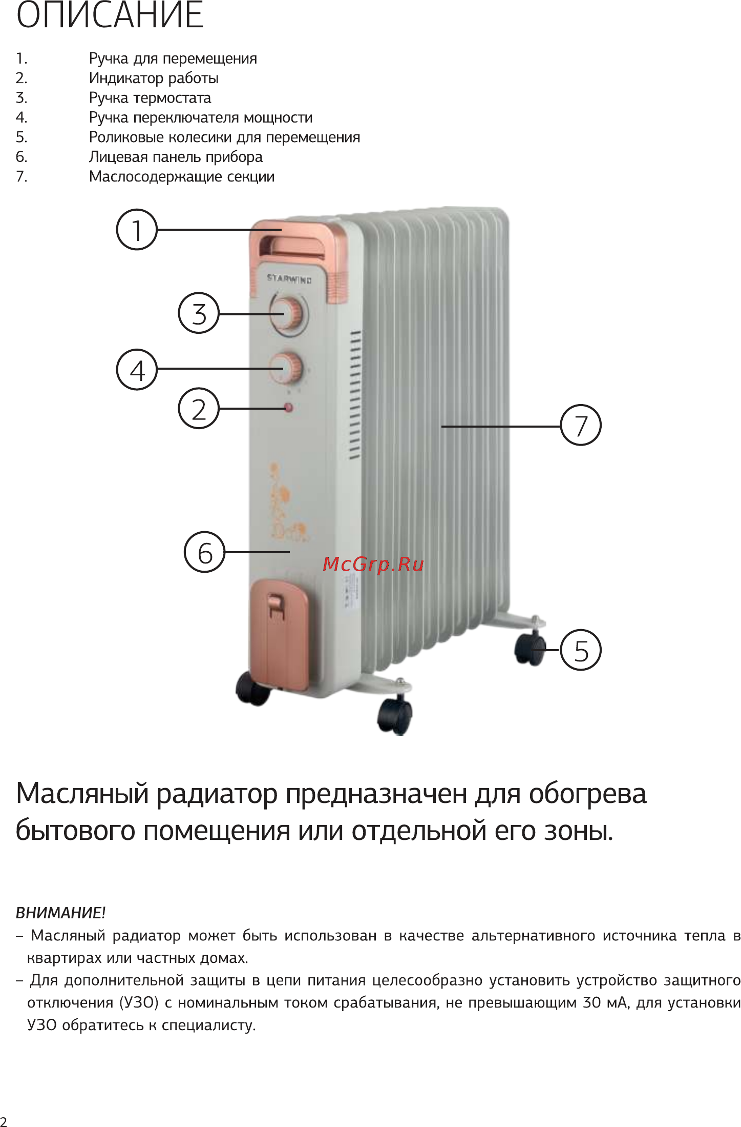 STARWIND SHV6120 [2/8] Описание