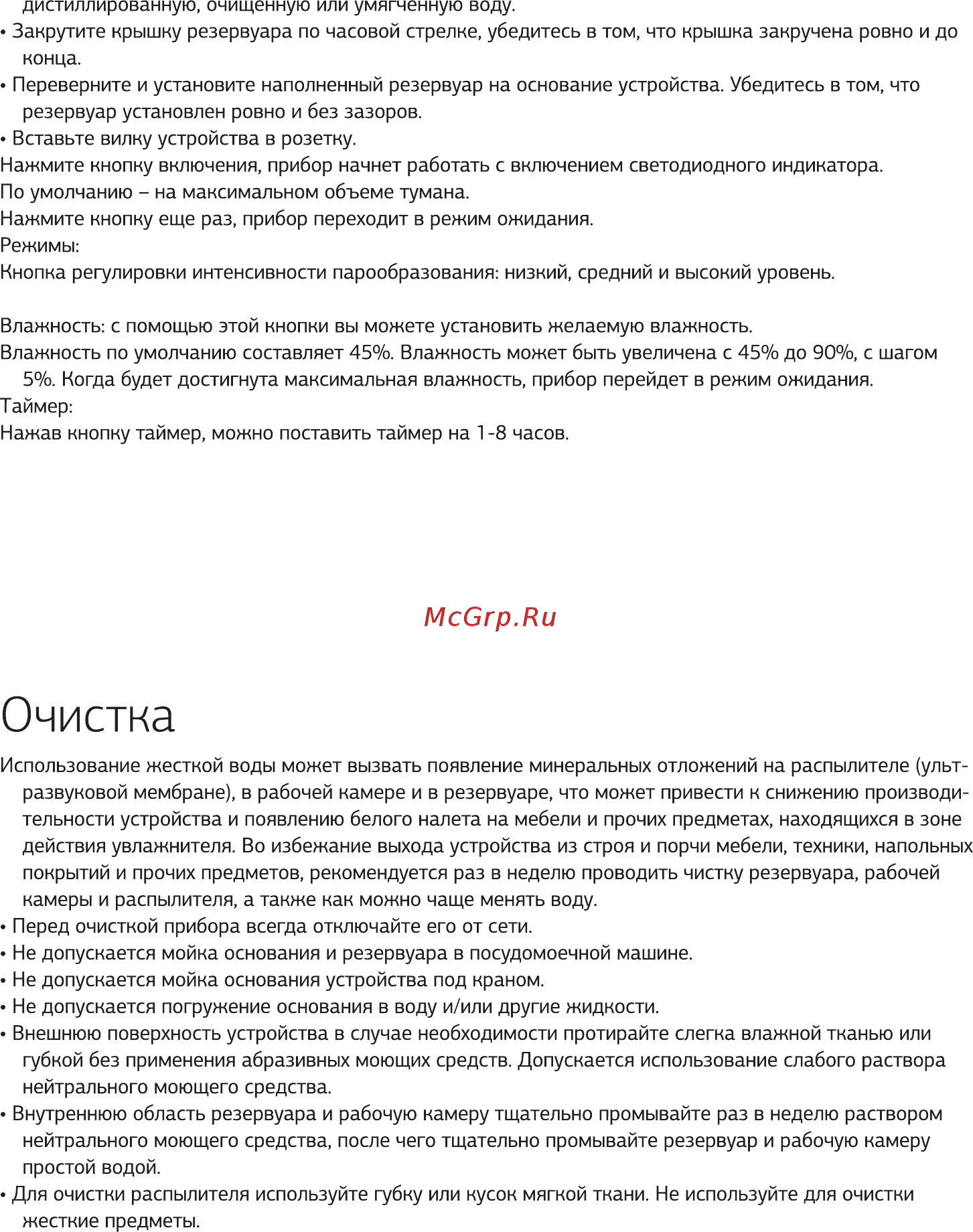 STARWIND SHC3020E Инструкция по эксплуатации онлайн [7/8] 591666