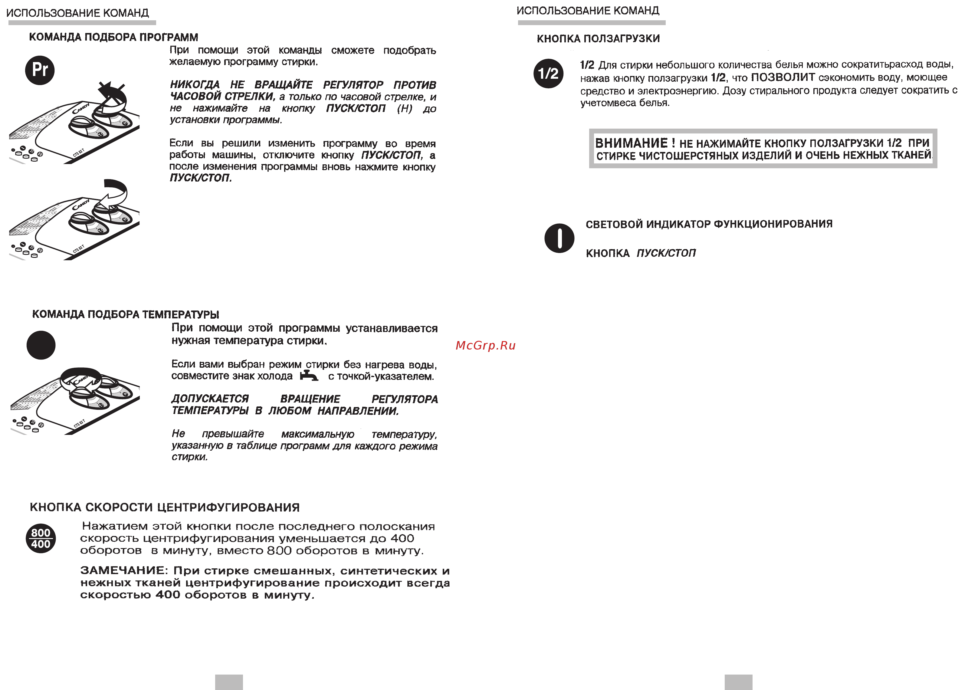 Candy LB CTS 83 T Инструкция по эксплуатации онлайн [5/6] 591667